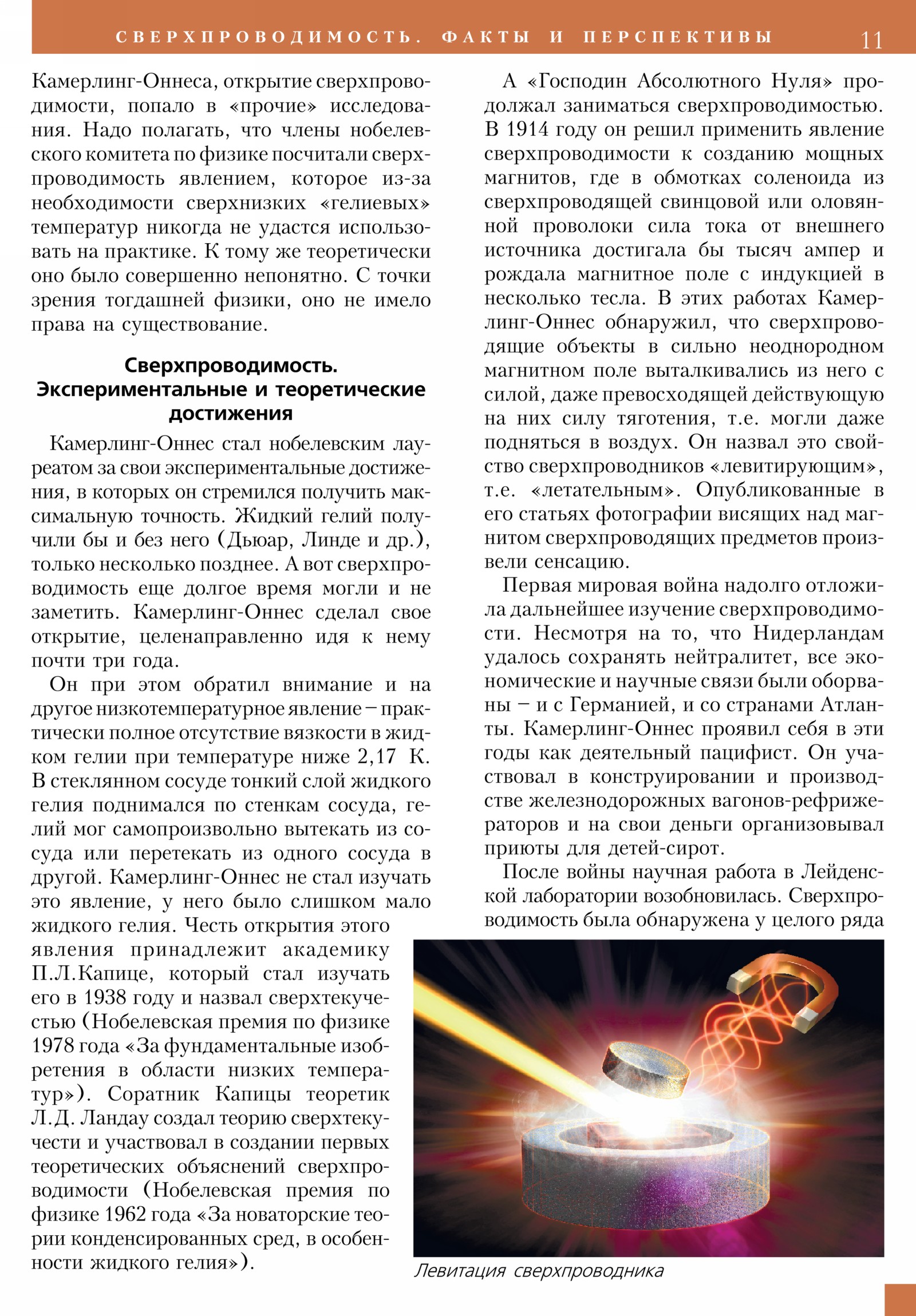 Стр. 11