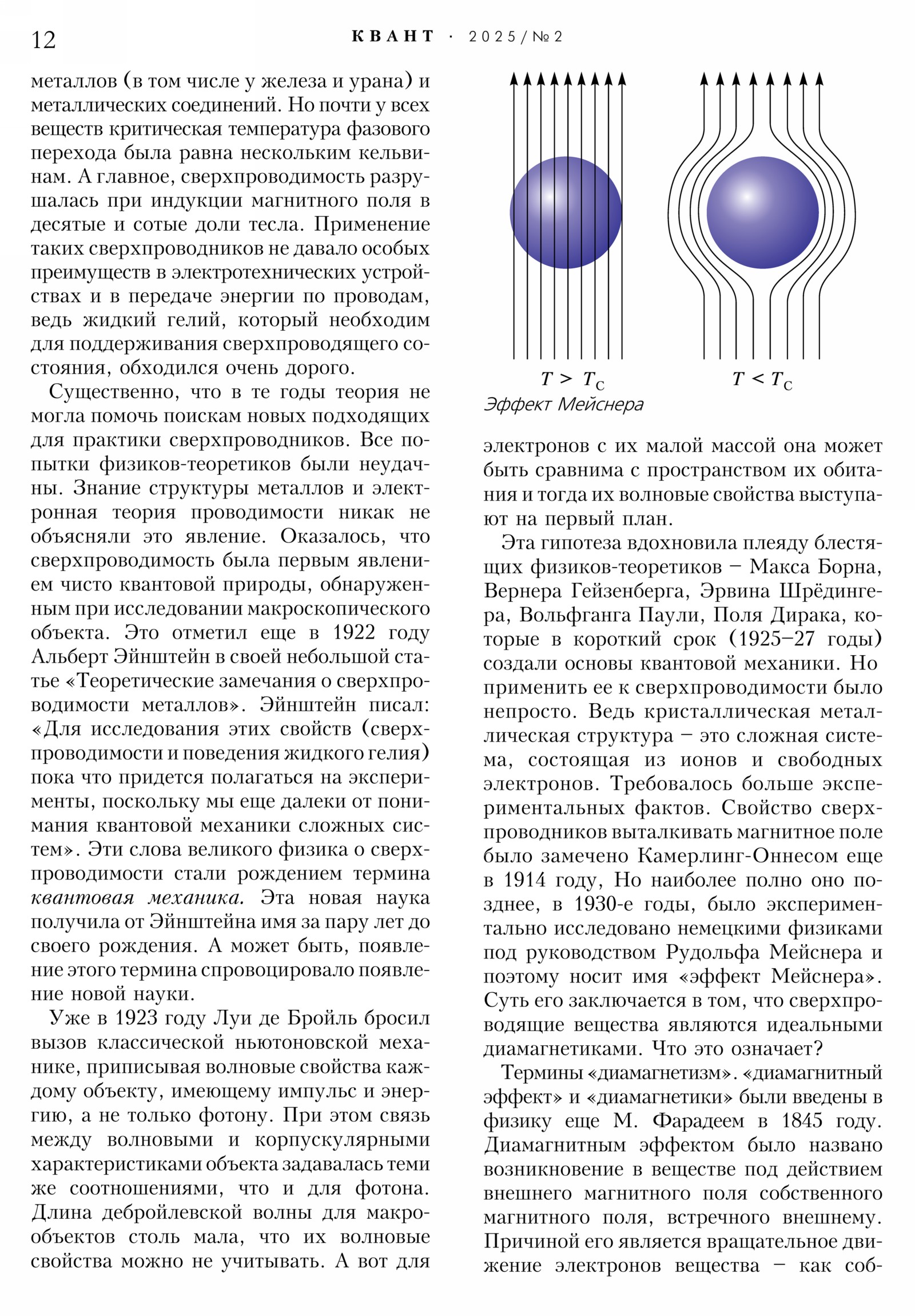 Стр. 12