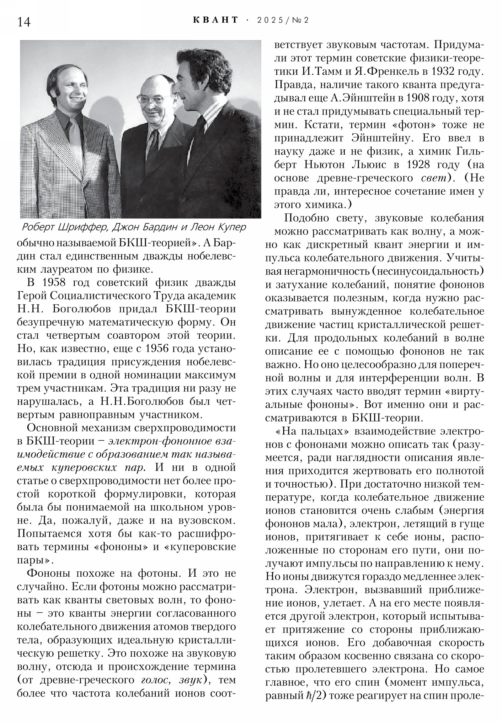 Стр. 14