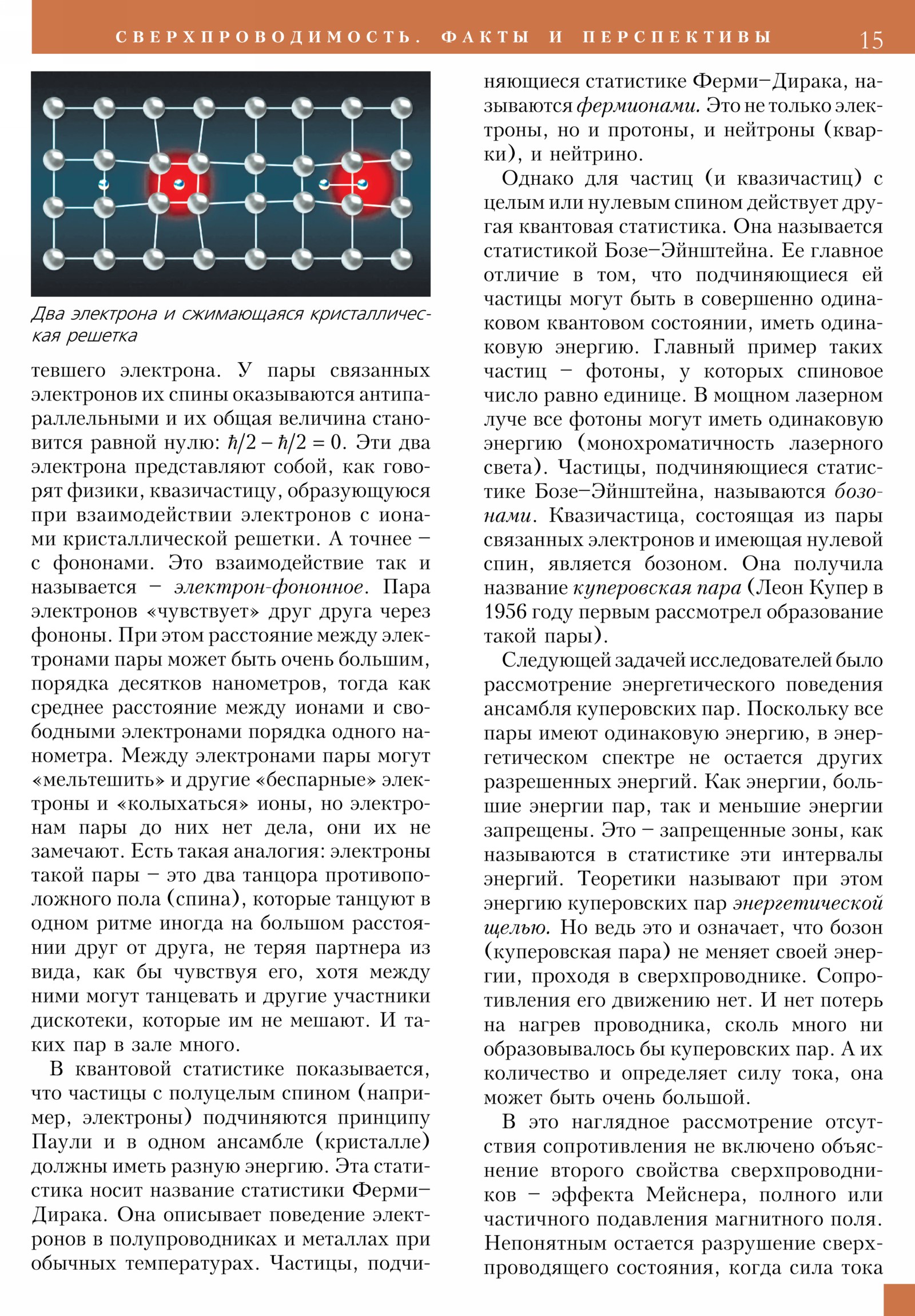 Стр. 15