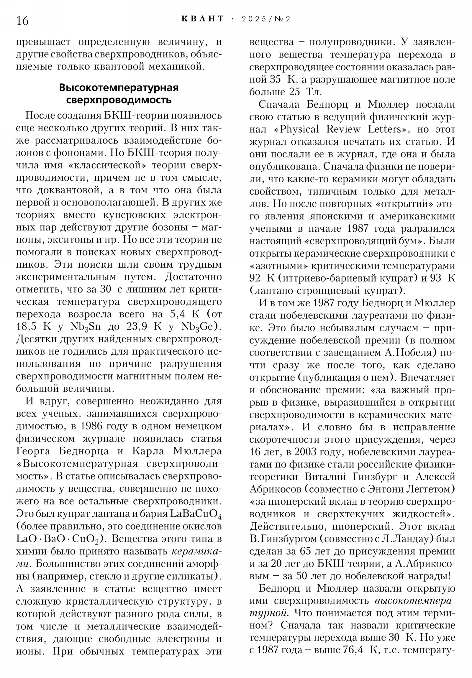 Стр. 16