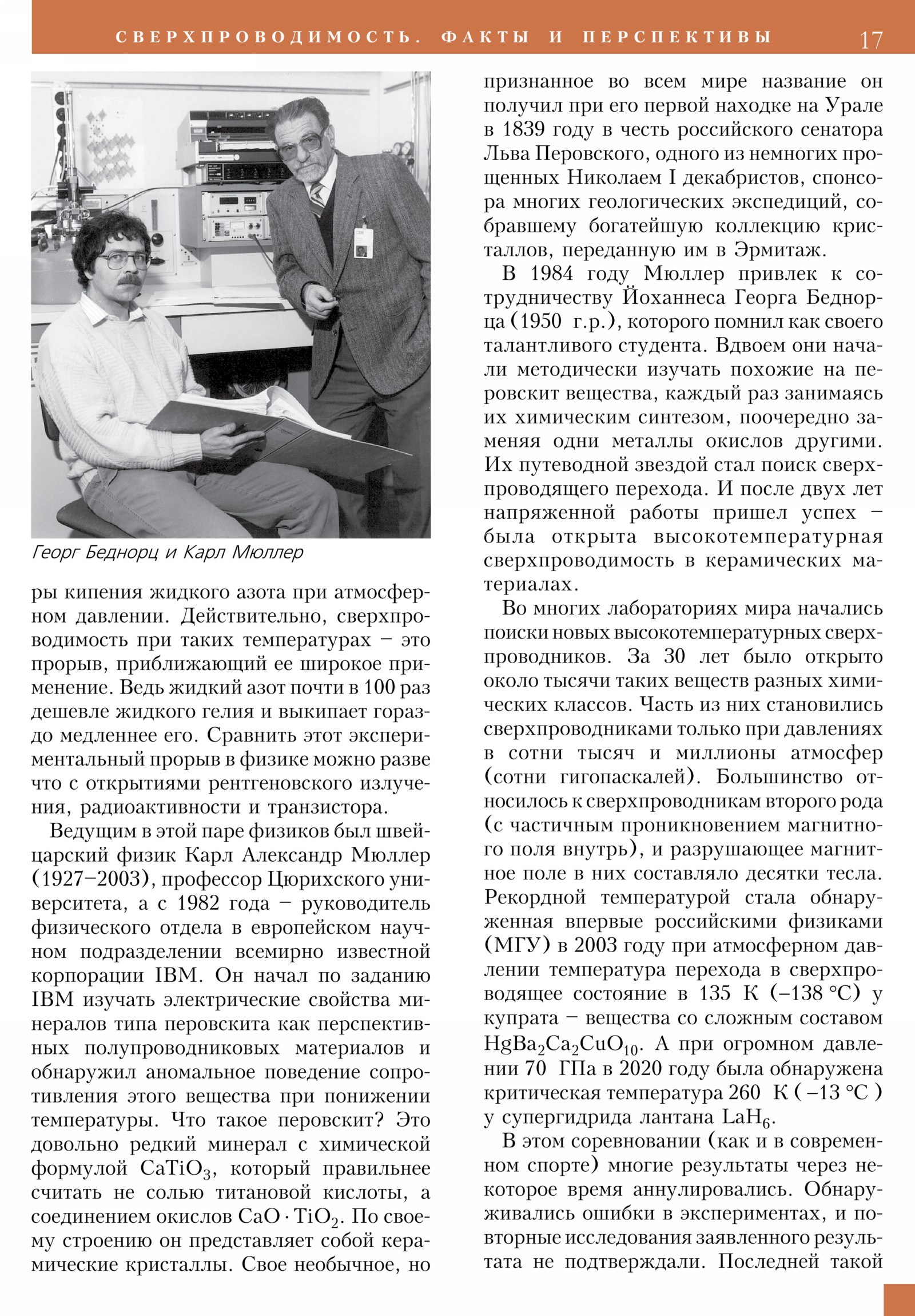 Стр. 17