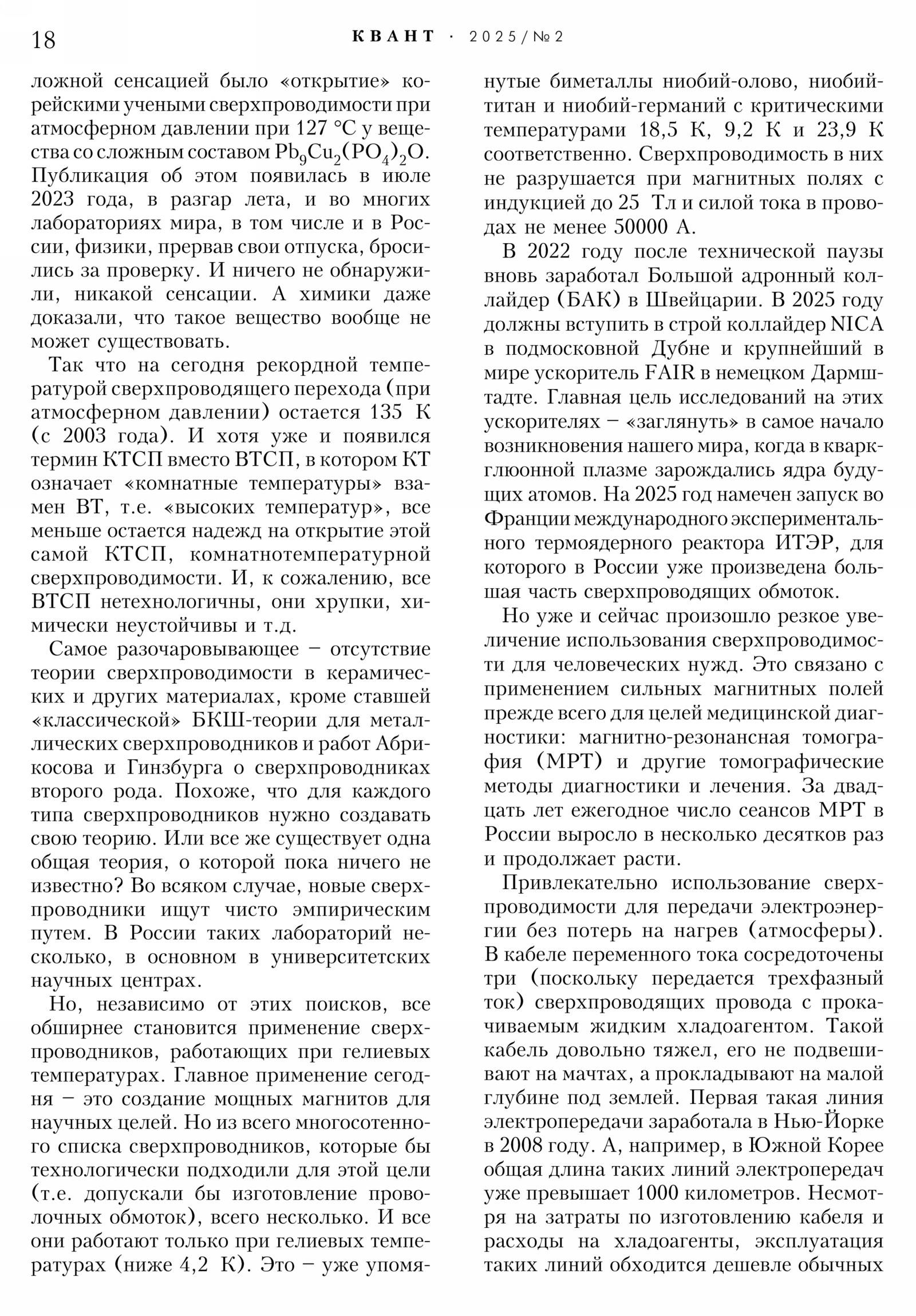 Стр. 18