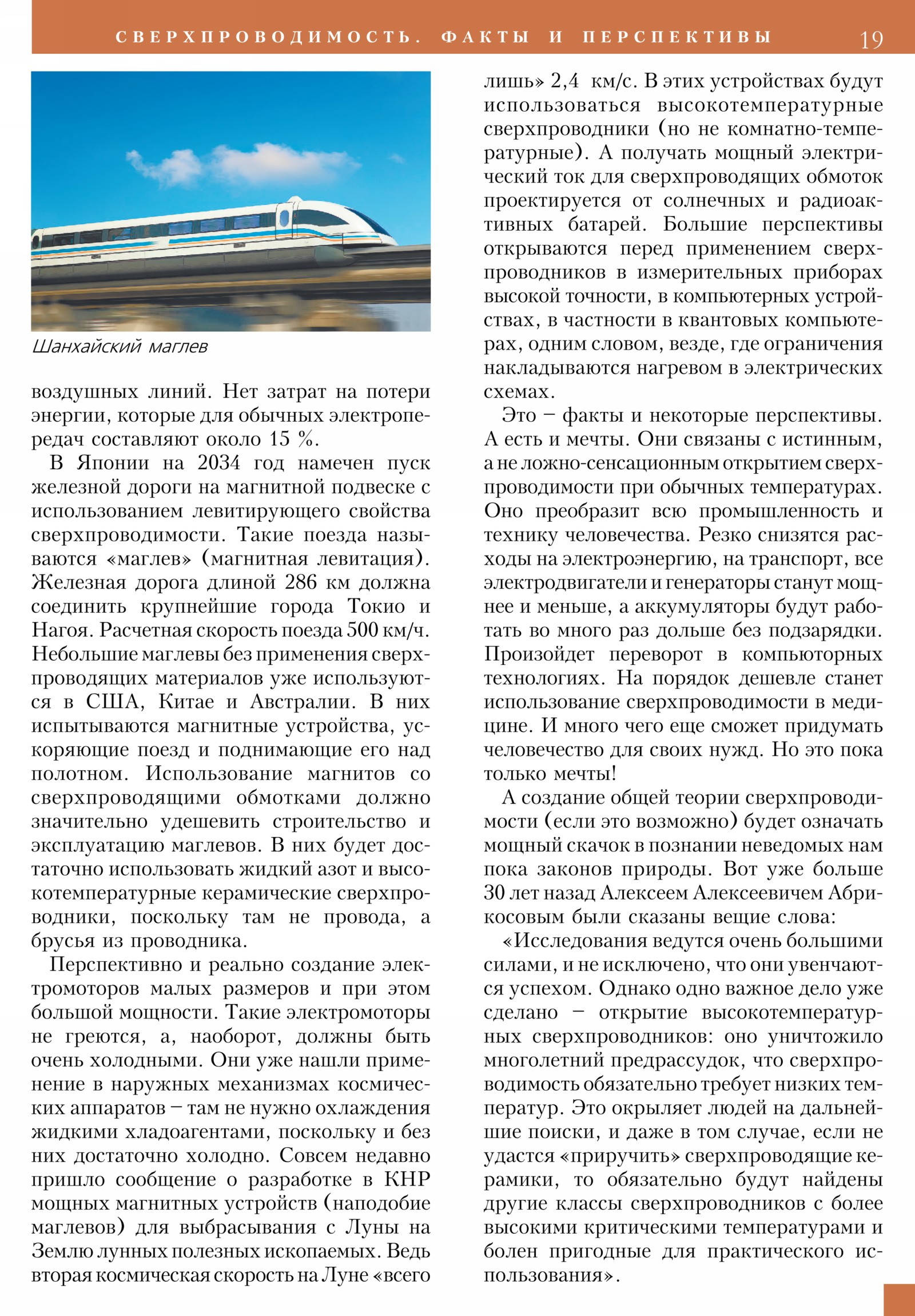 Стр. 19