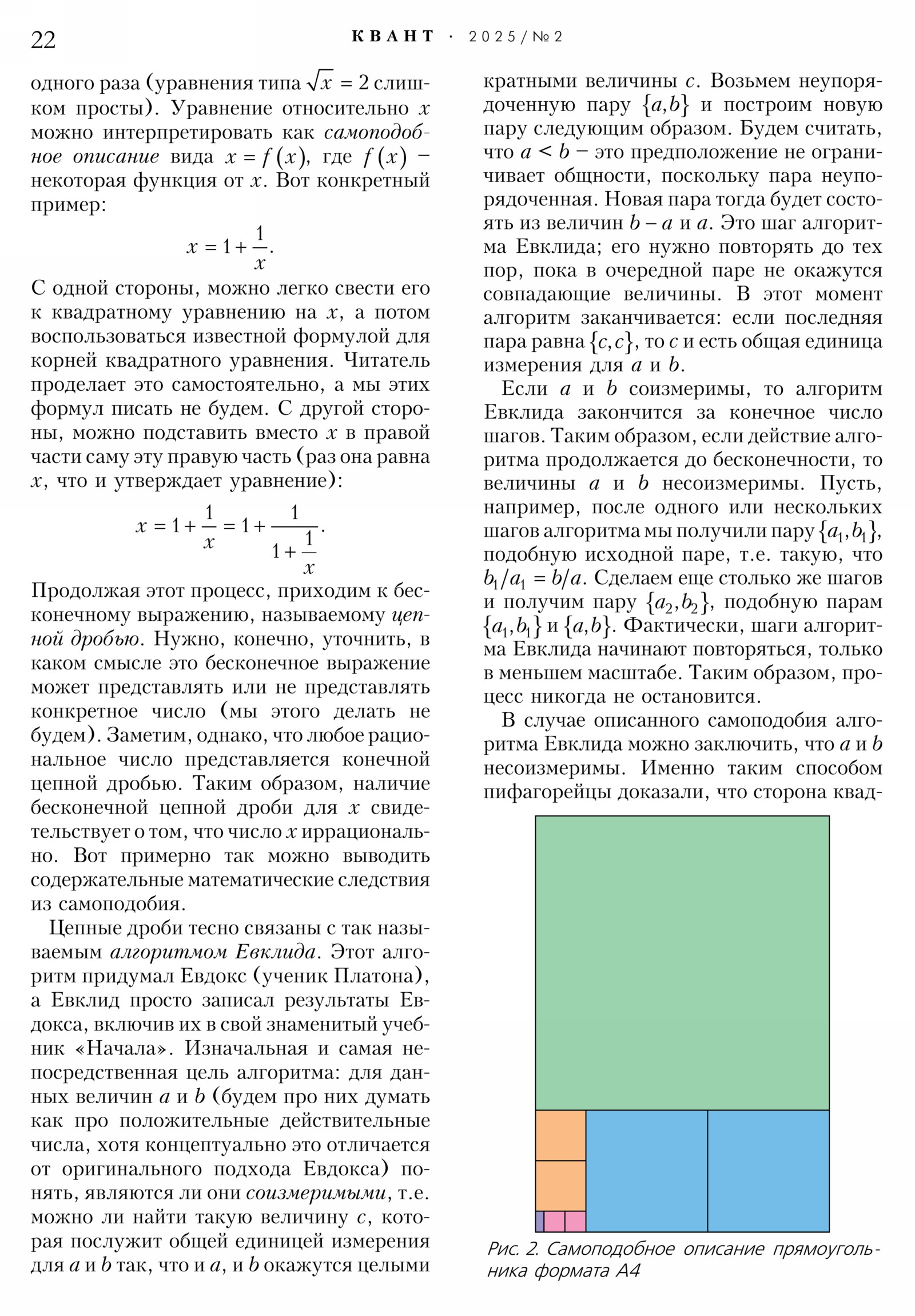 Стр. 22
