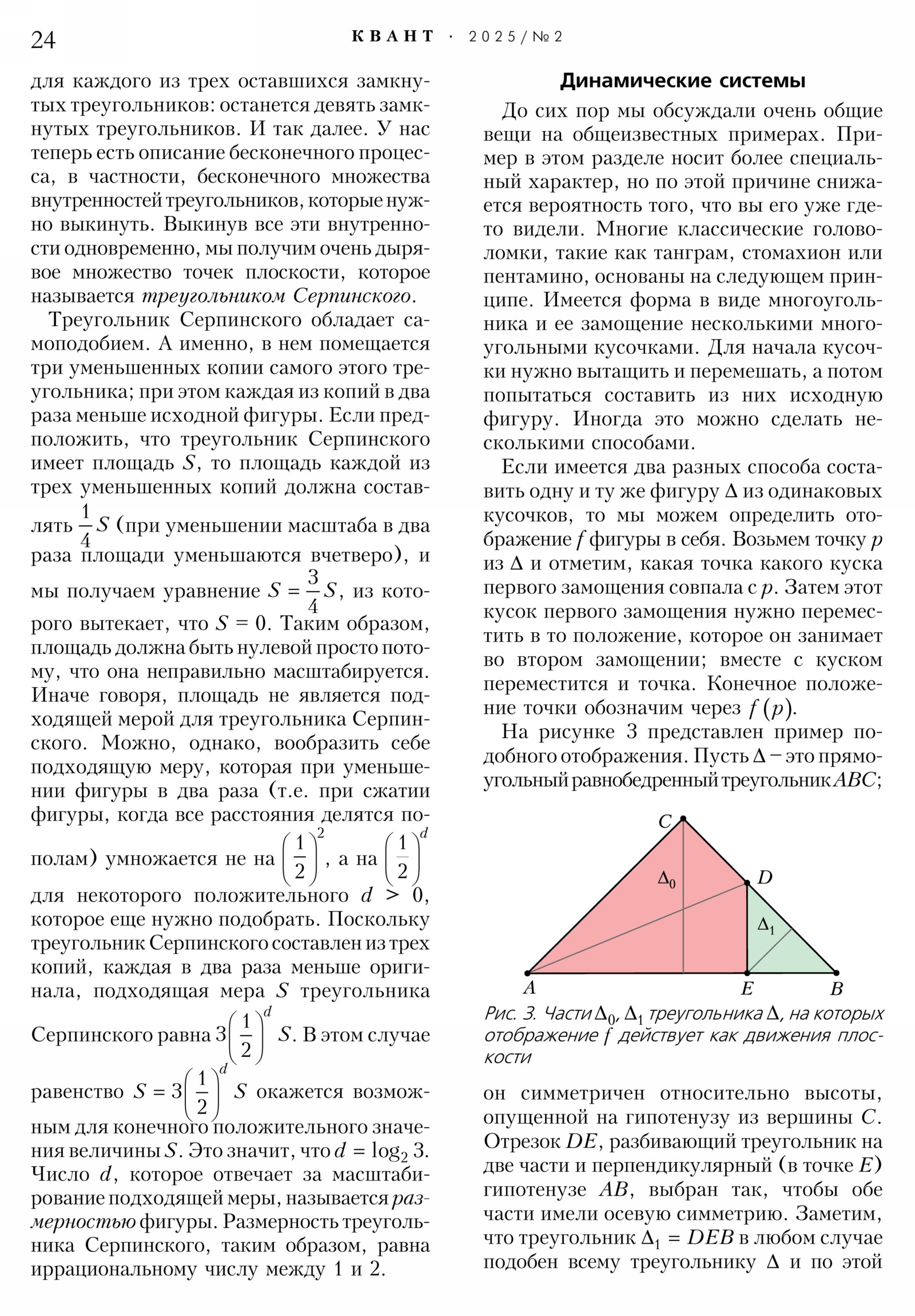 Стр. 24