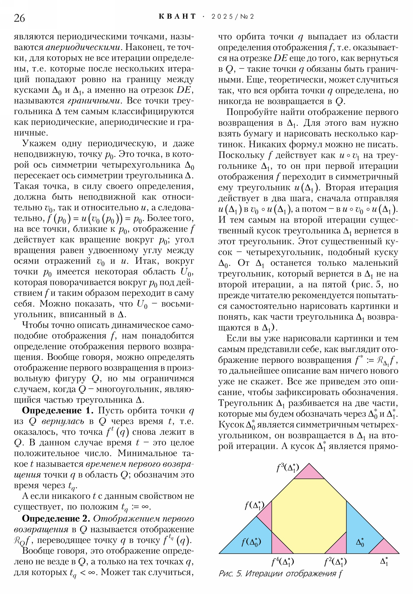Стр. 26