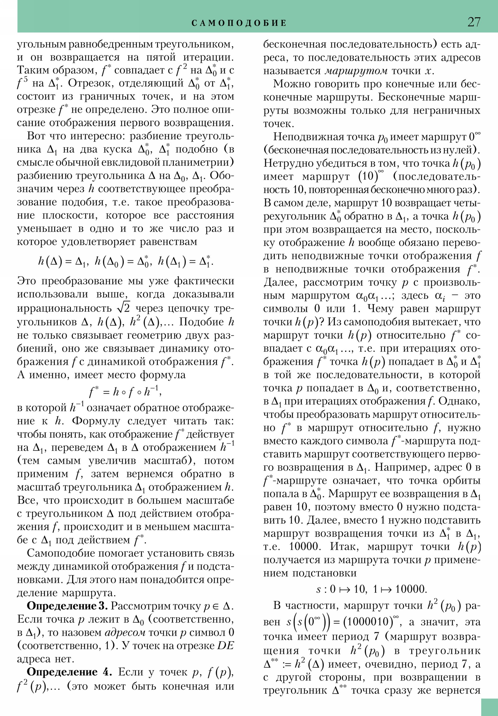 Стр. 27