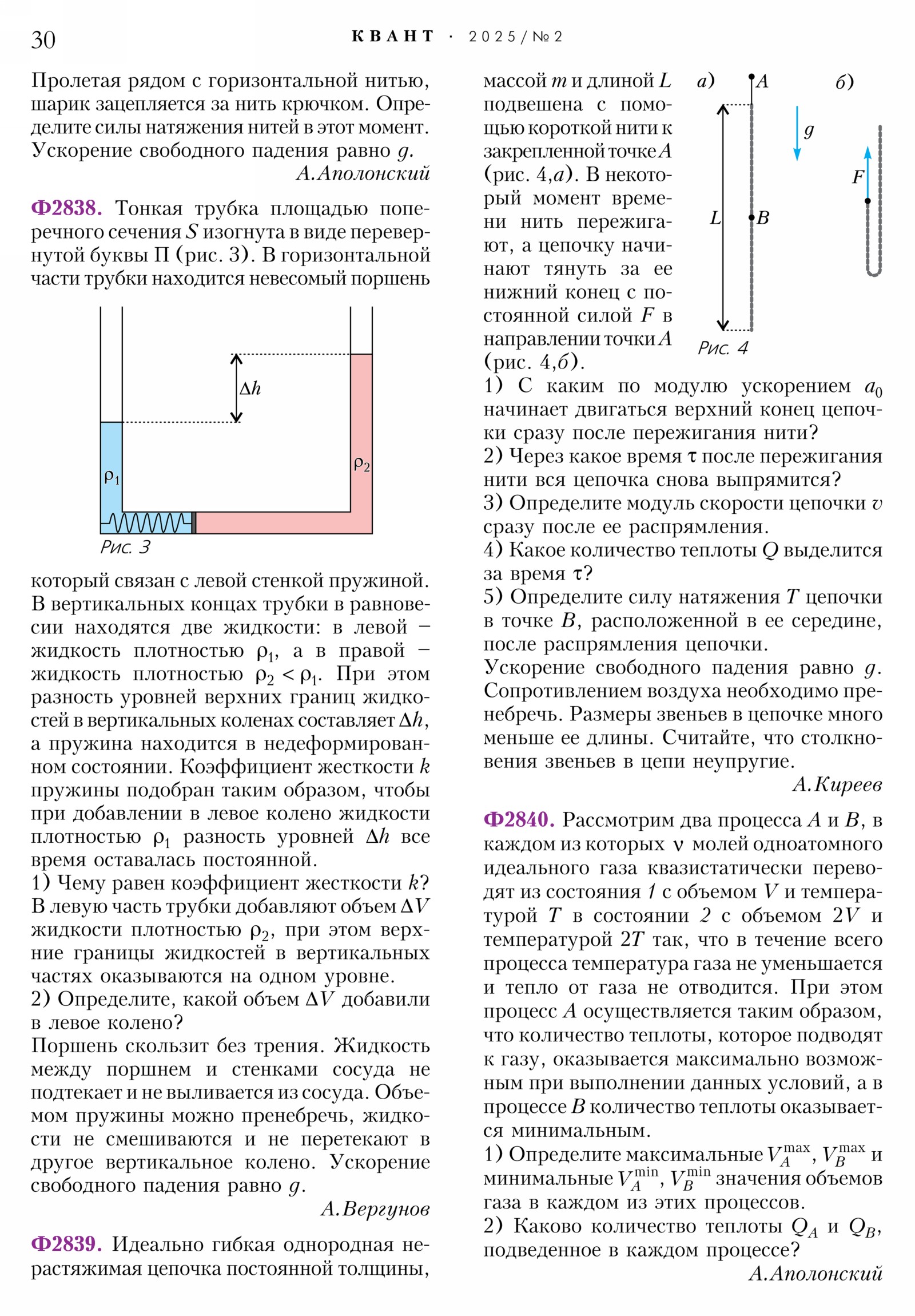 Стр. 30