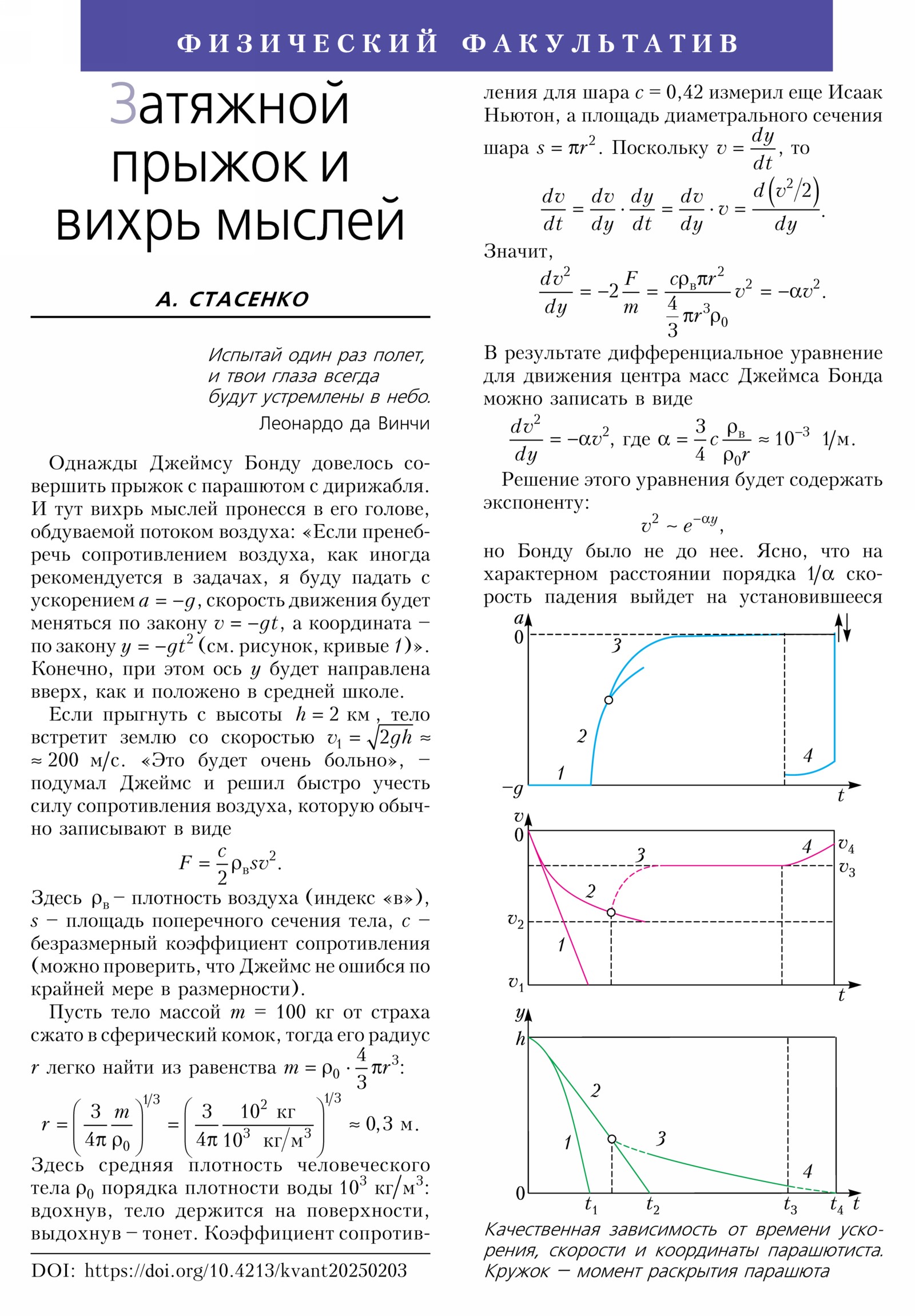 Стр. 42