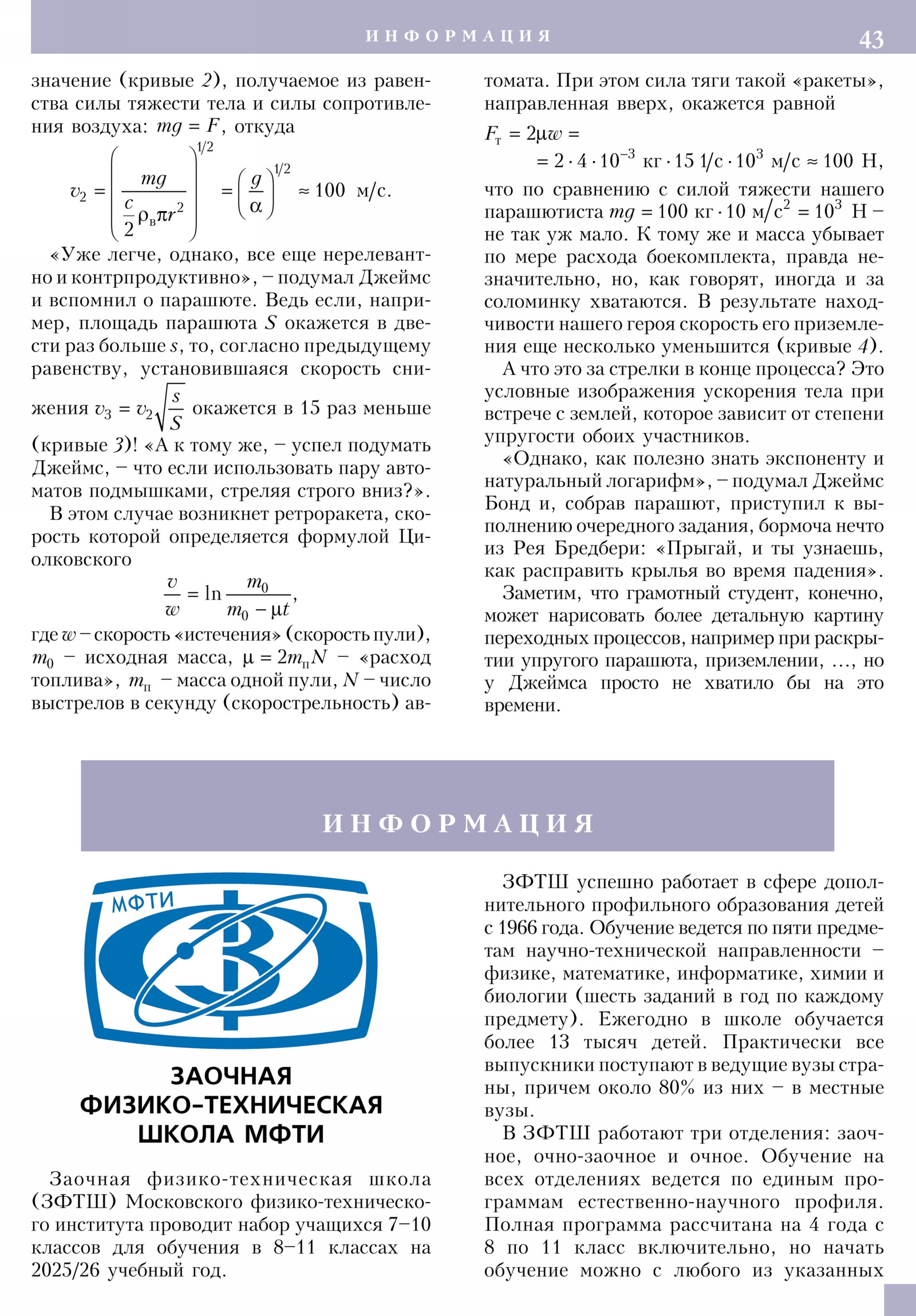 Стр. 43