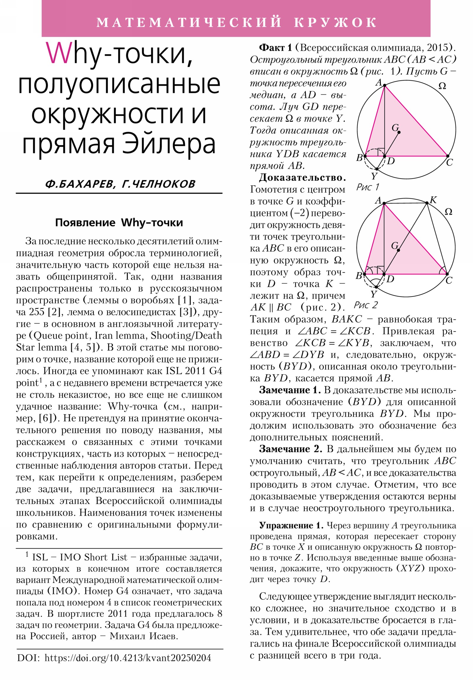Стр. 45