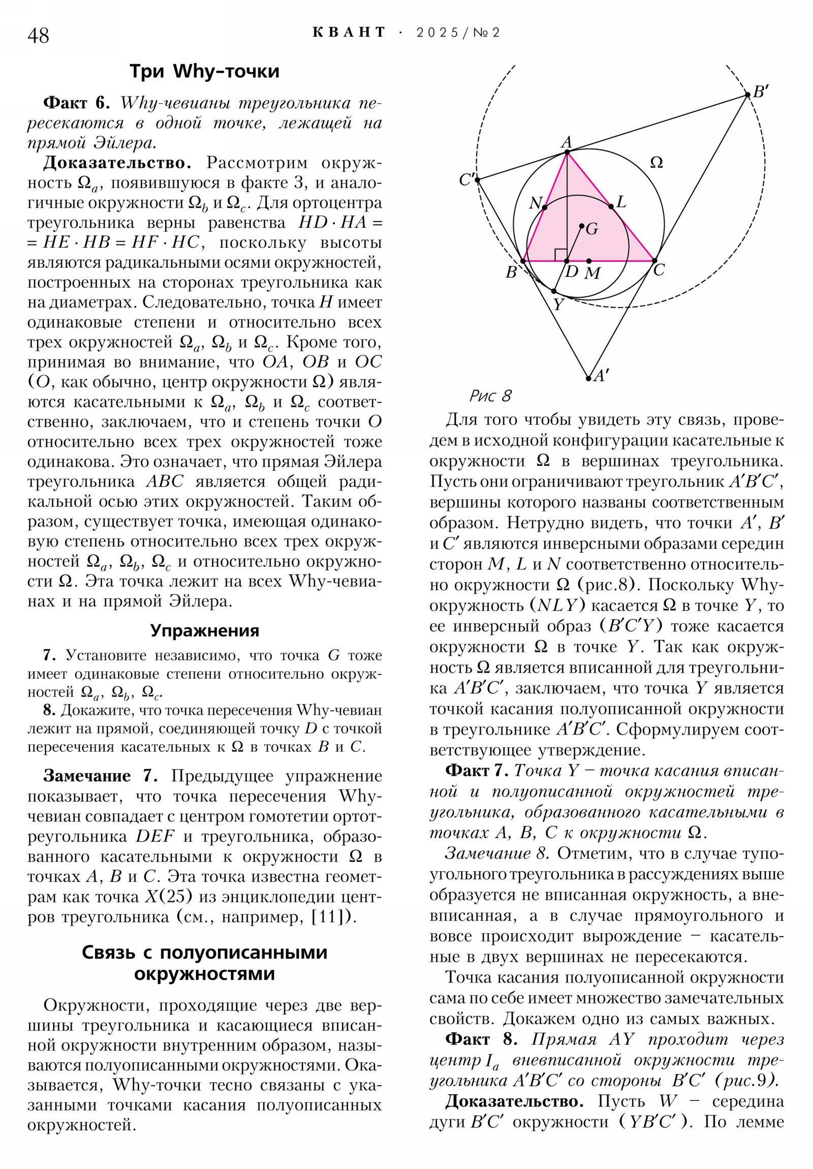 Стр. 48