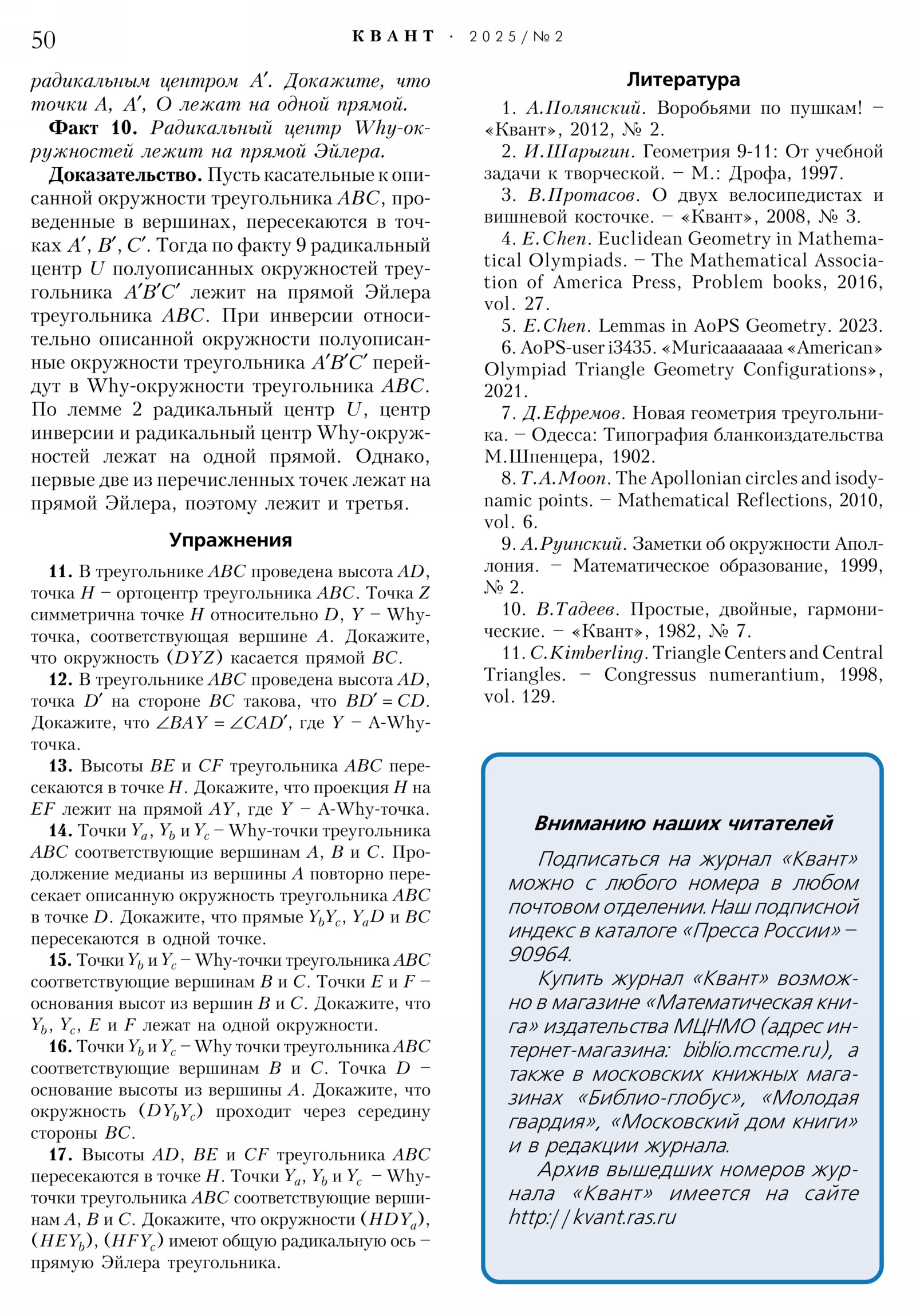 Стр. 50