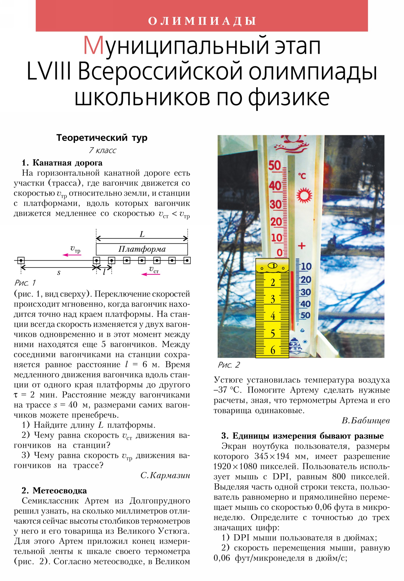 Стр. 55