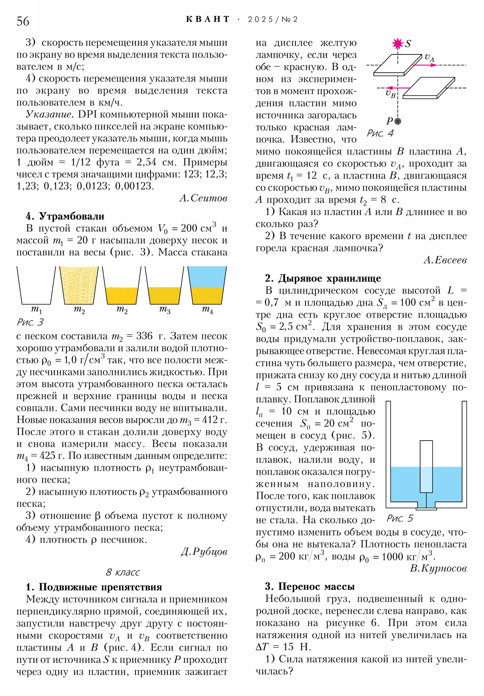 Стр. 56