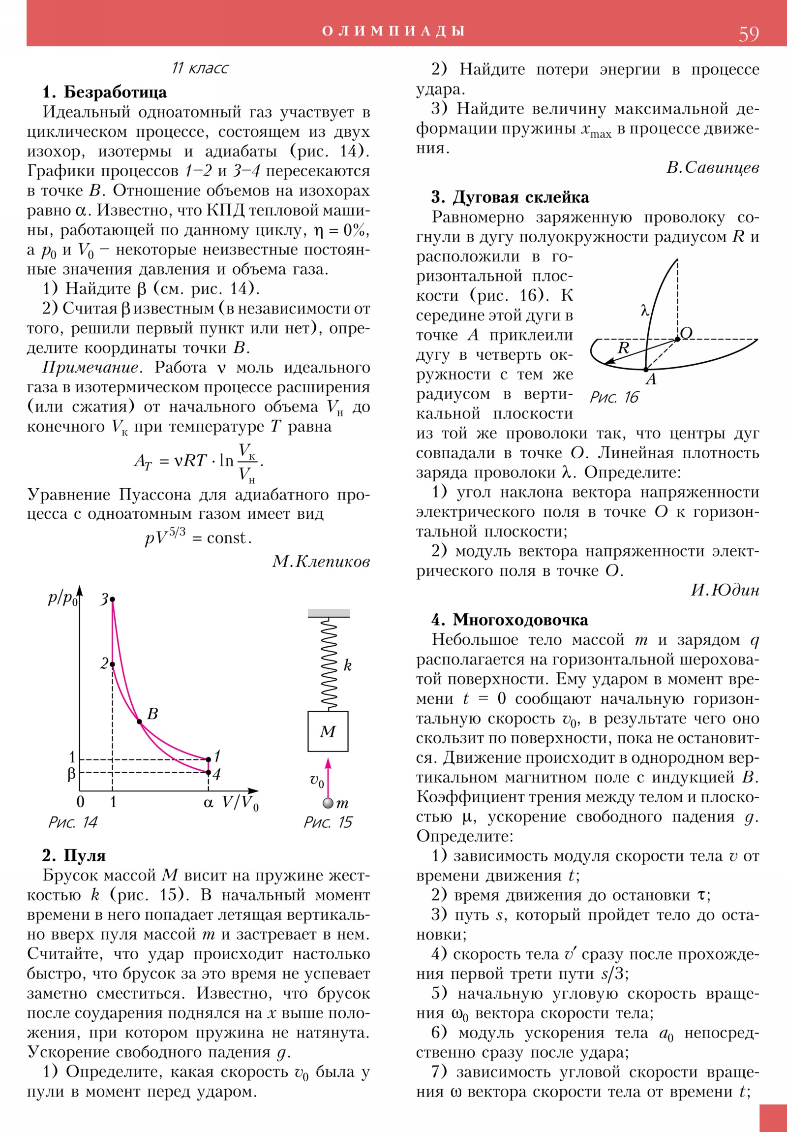 Стр. 59