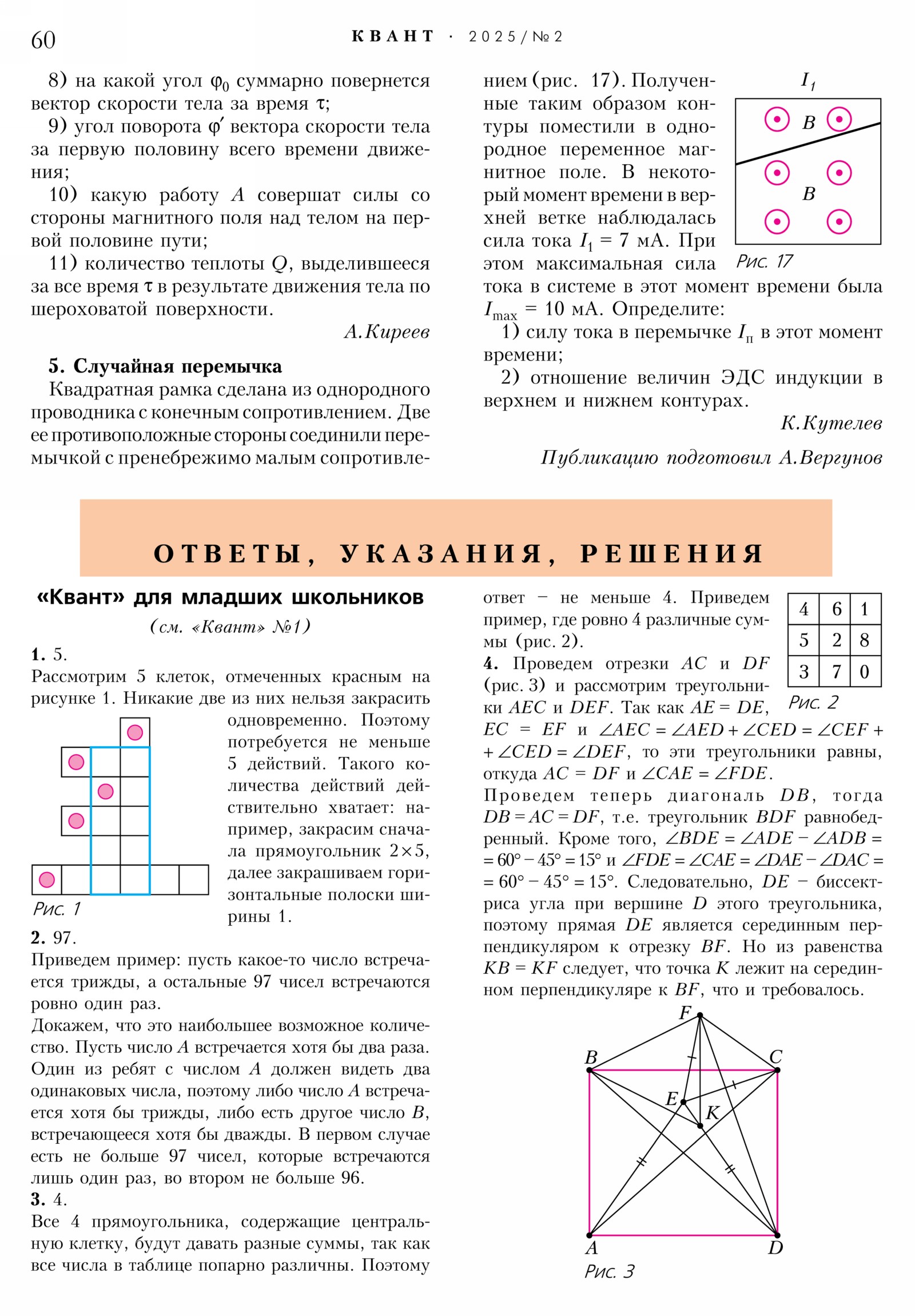 Стр. 60