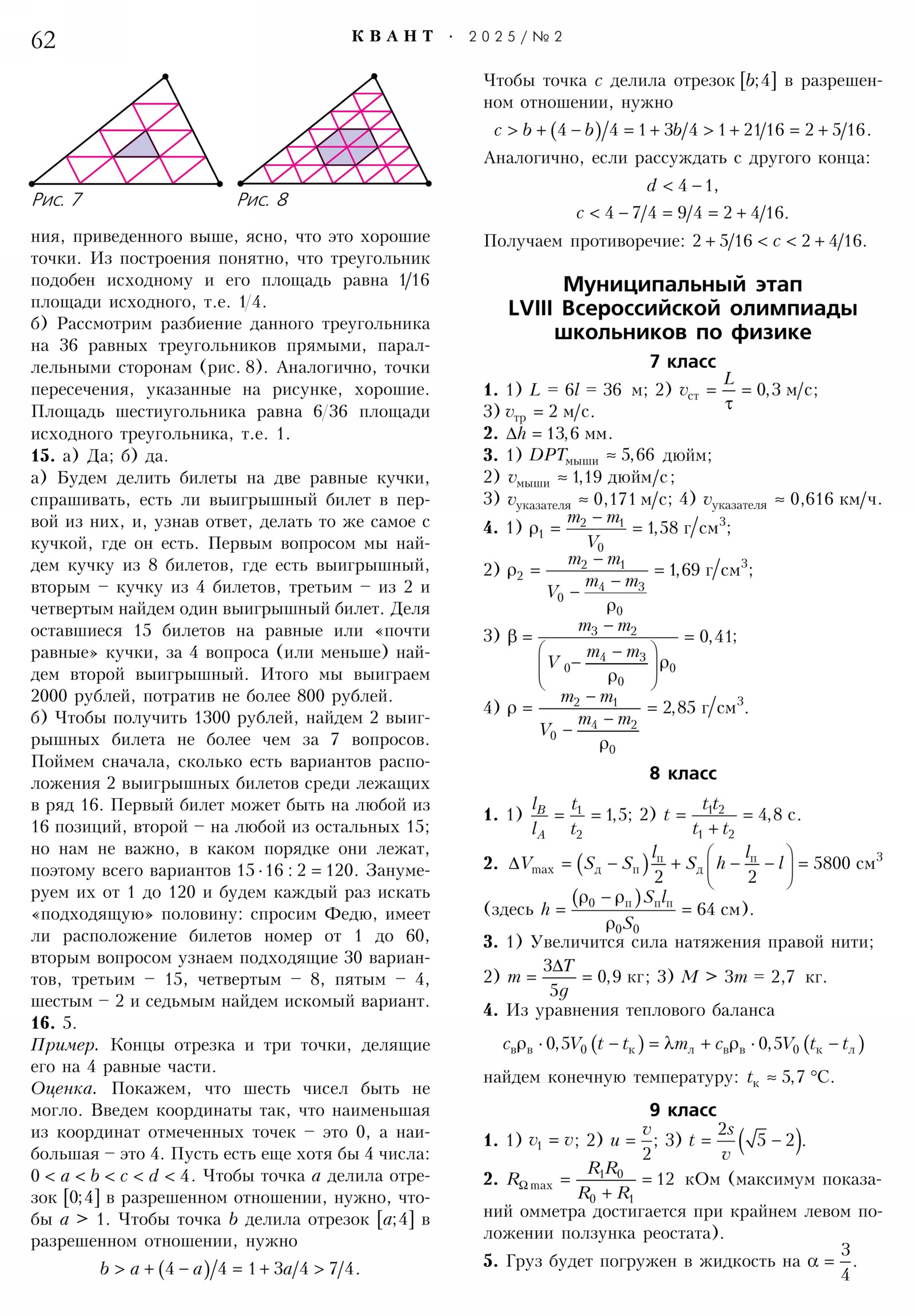 Стр. 62