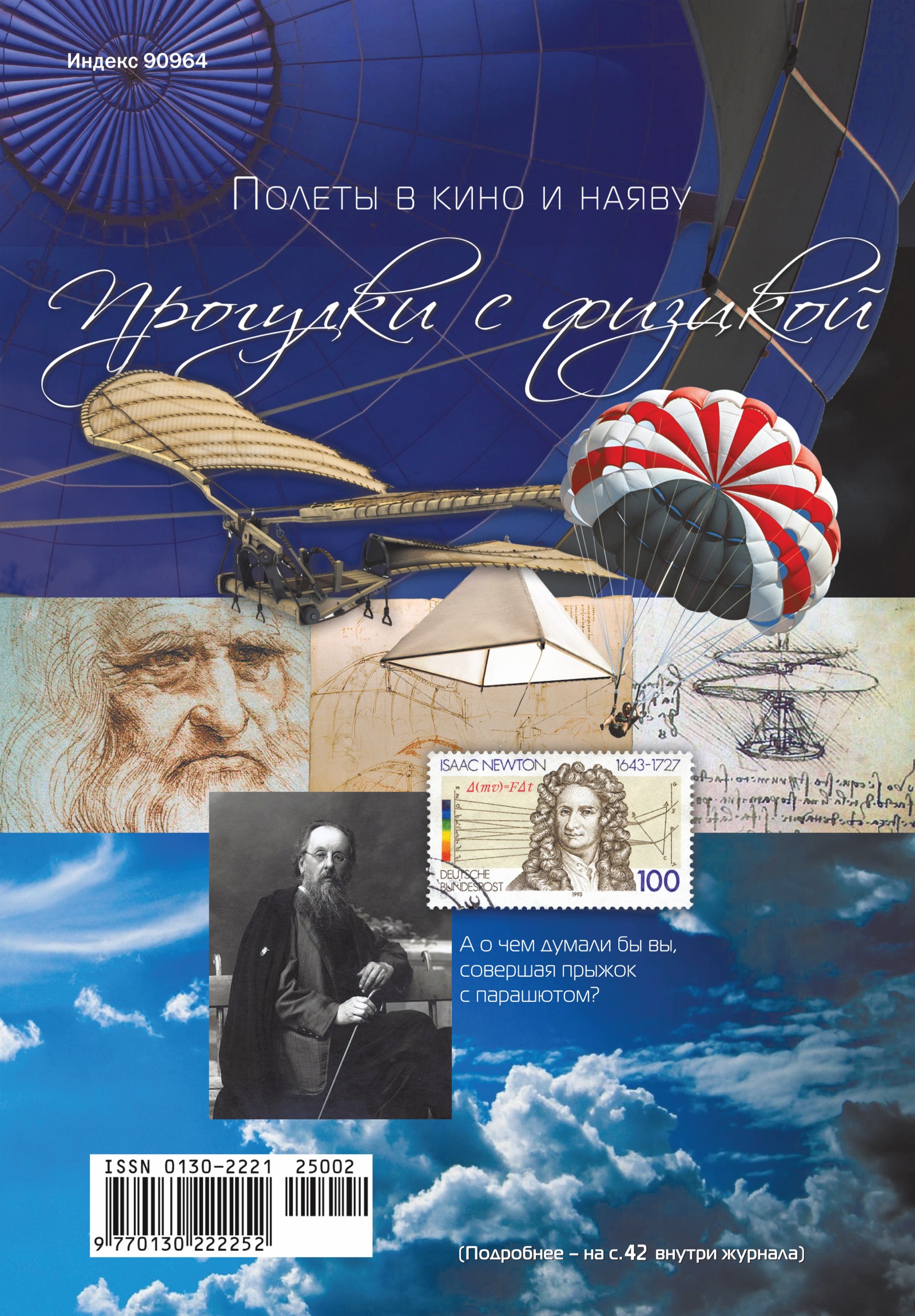 Обложка (с. 4)