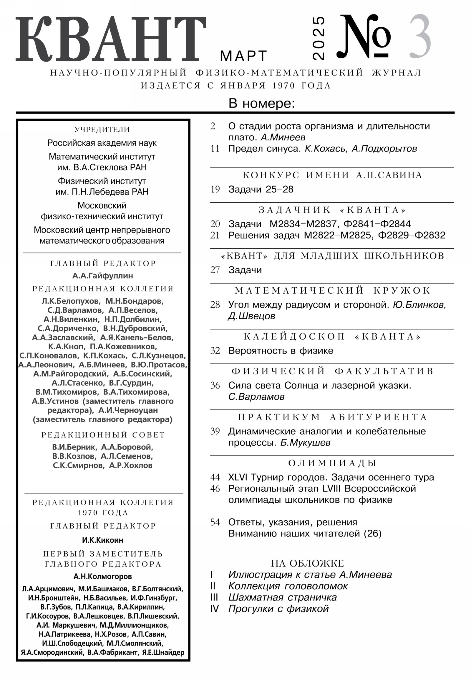 Стр. 1