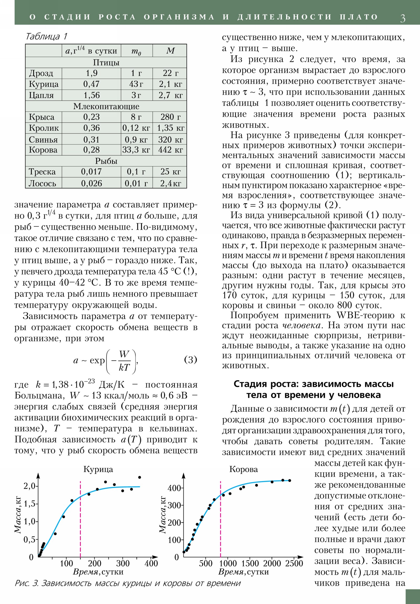 Стр. 3