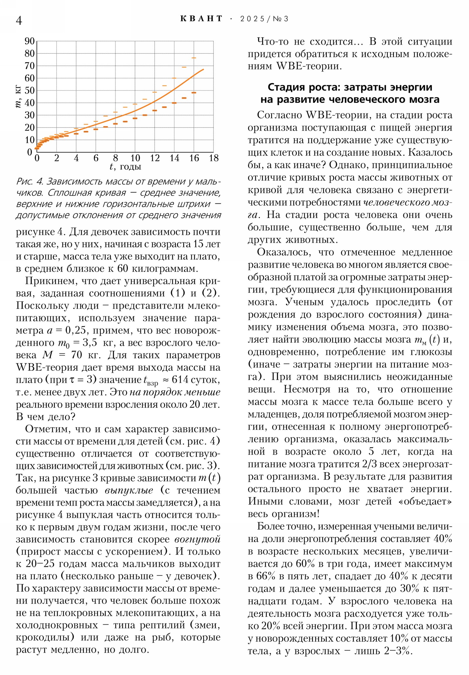 Стр. 4
