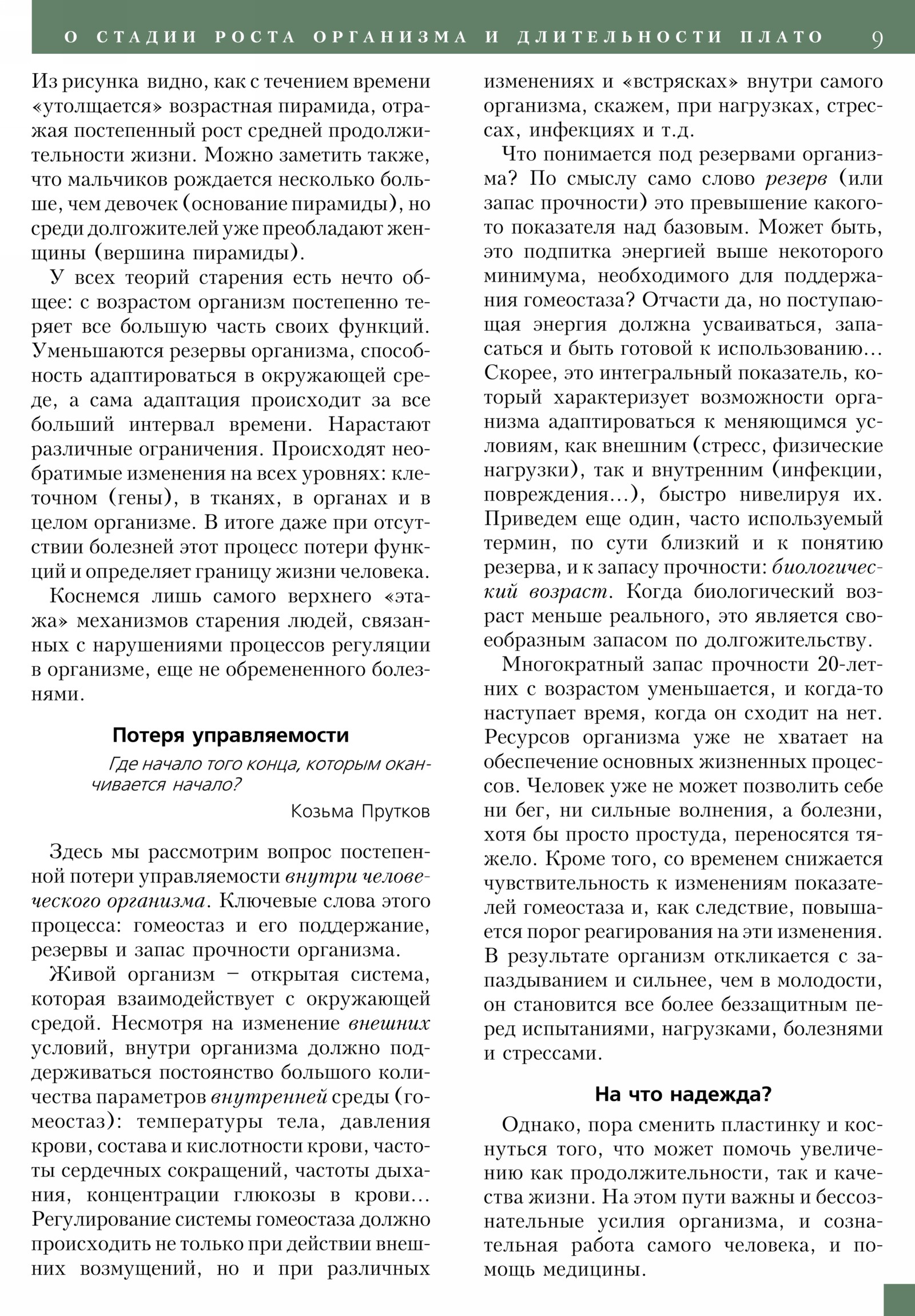 Стр. 9