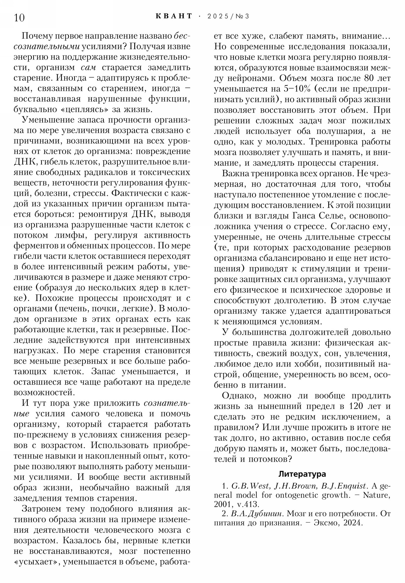 Стр. 10