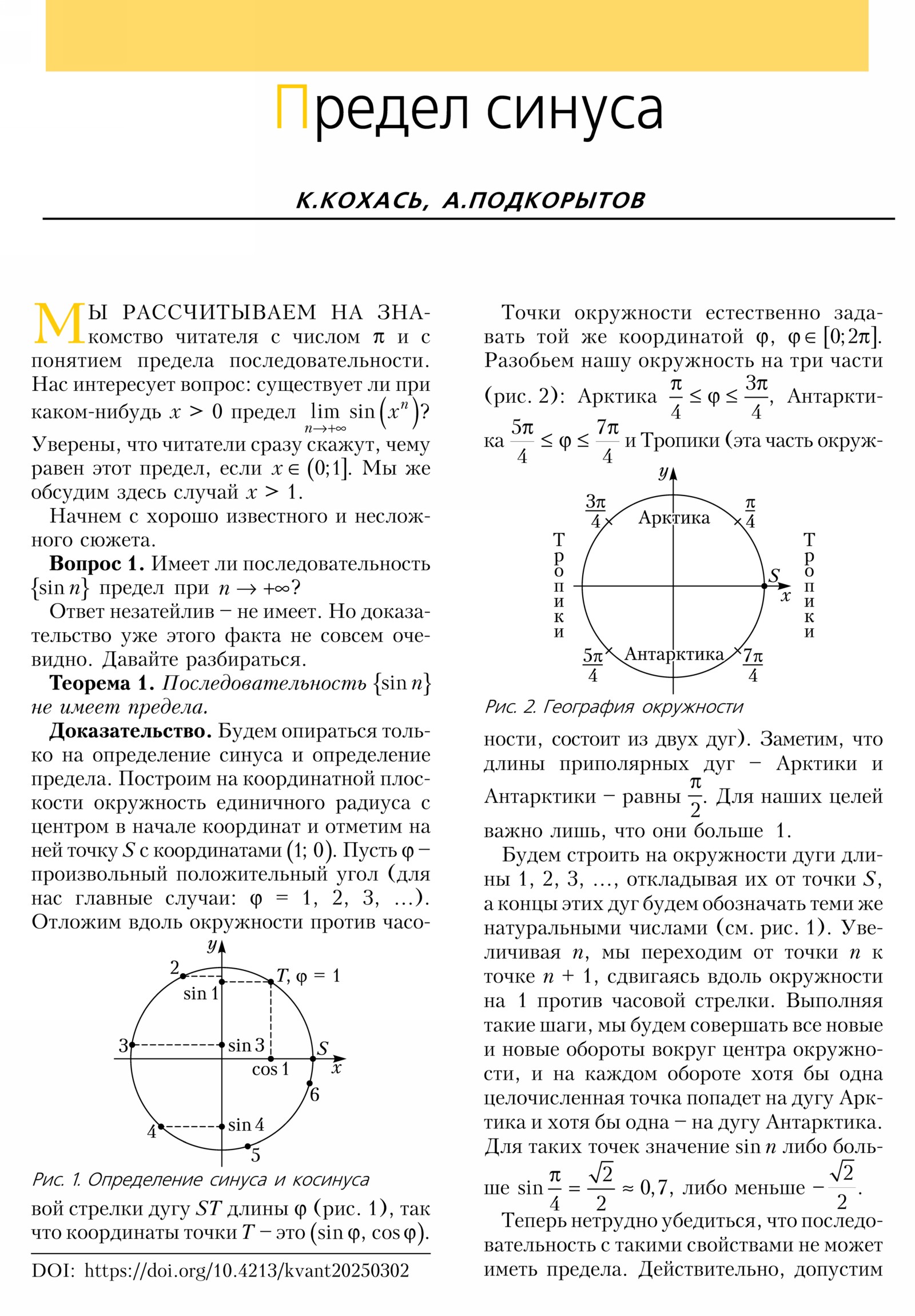 Стр. 11