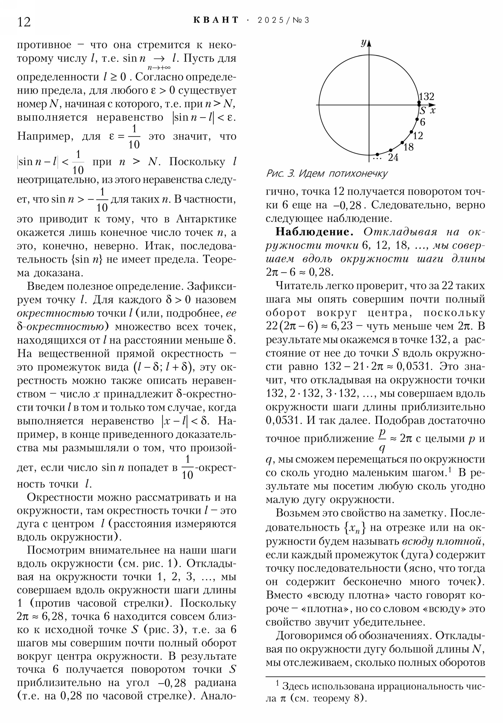 Стр. 12