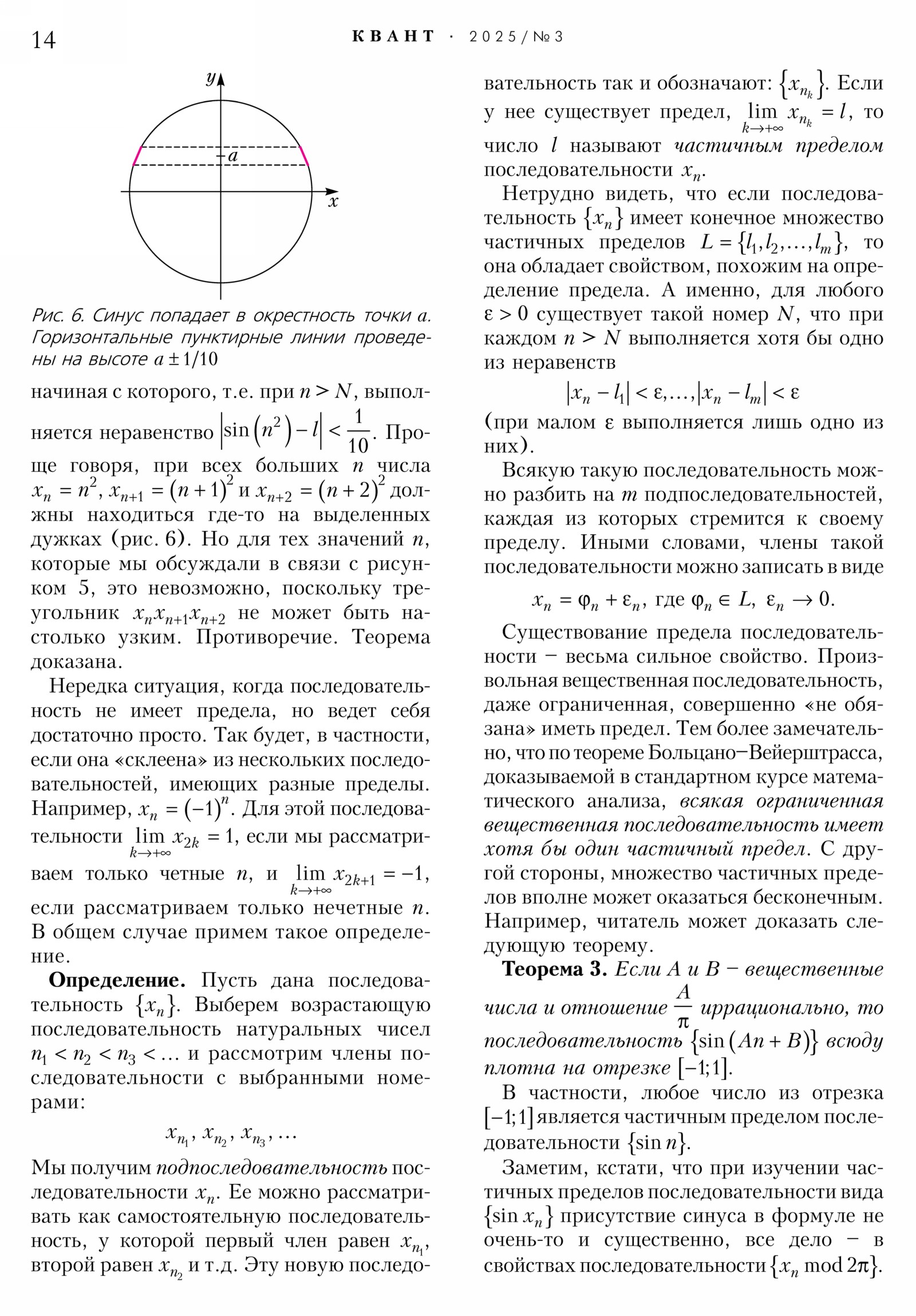 Стр. 14