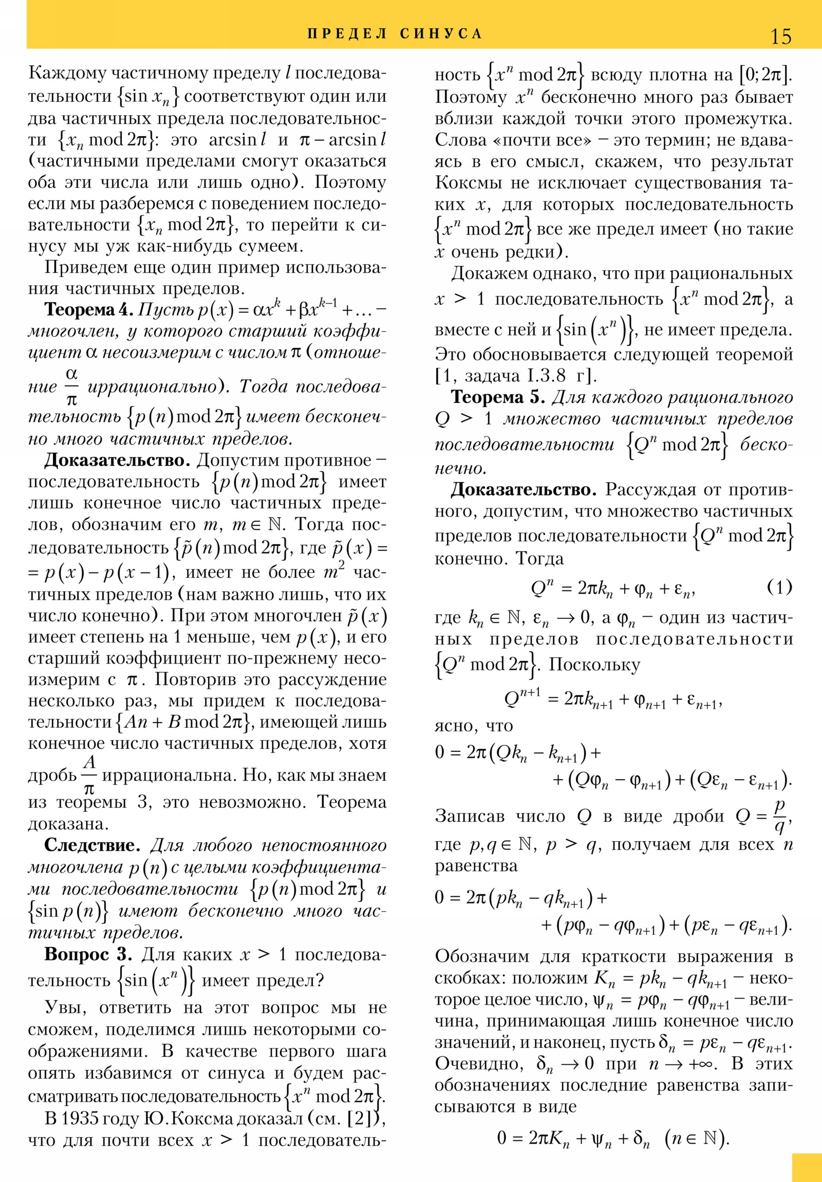 Стр. 15