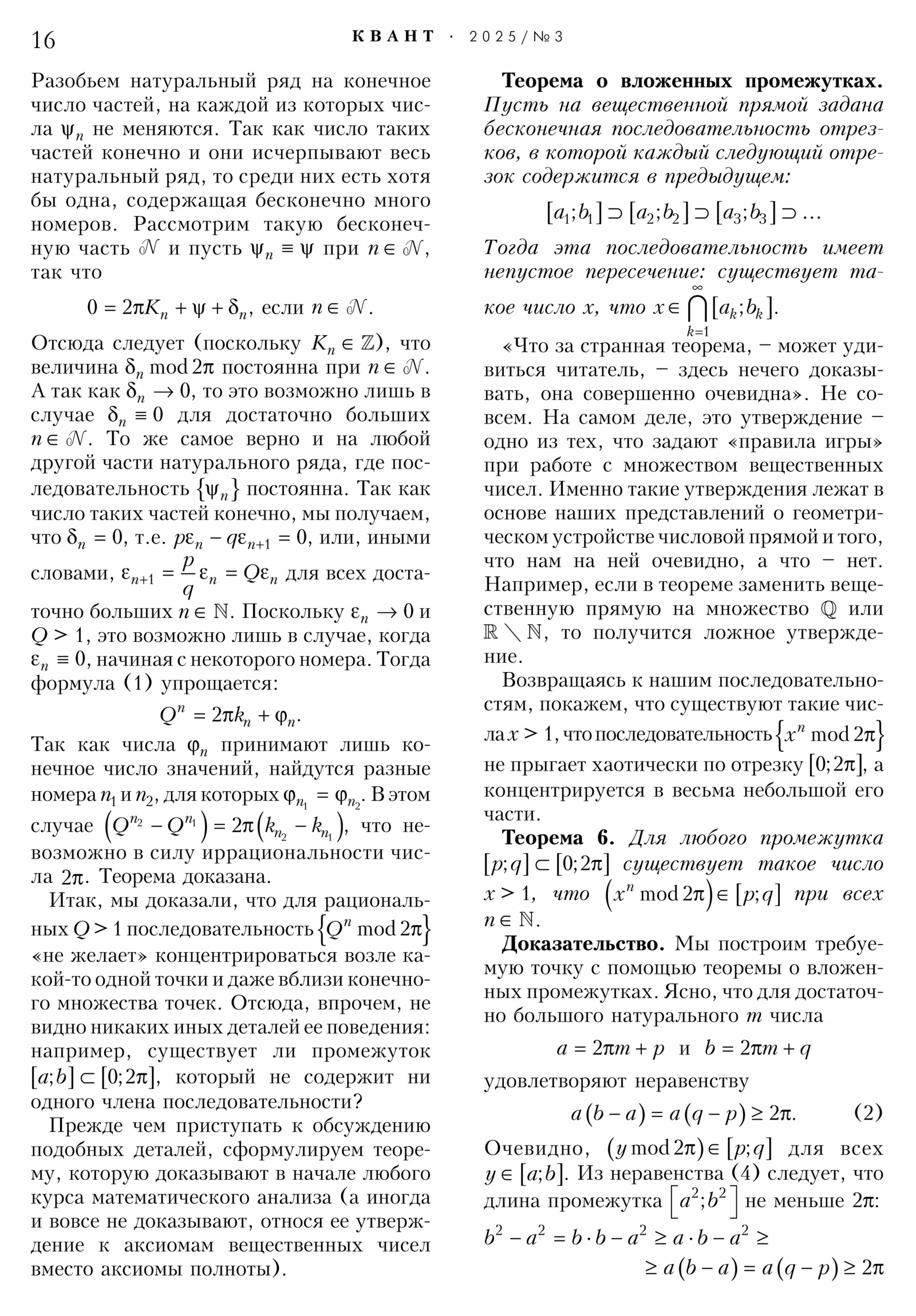 Стр. 16