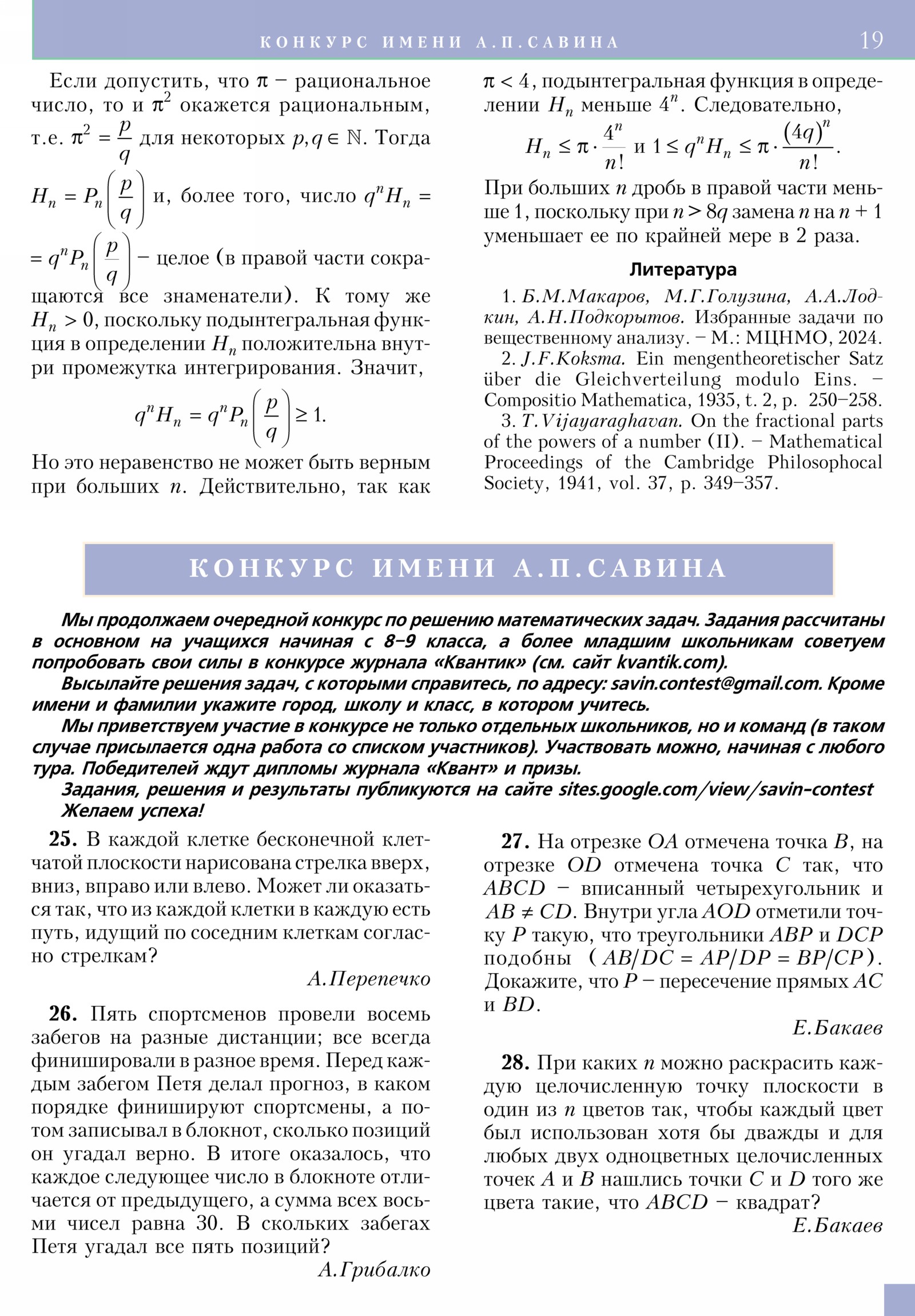 Стр. 19