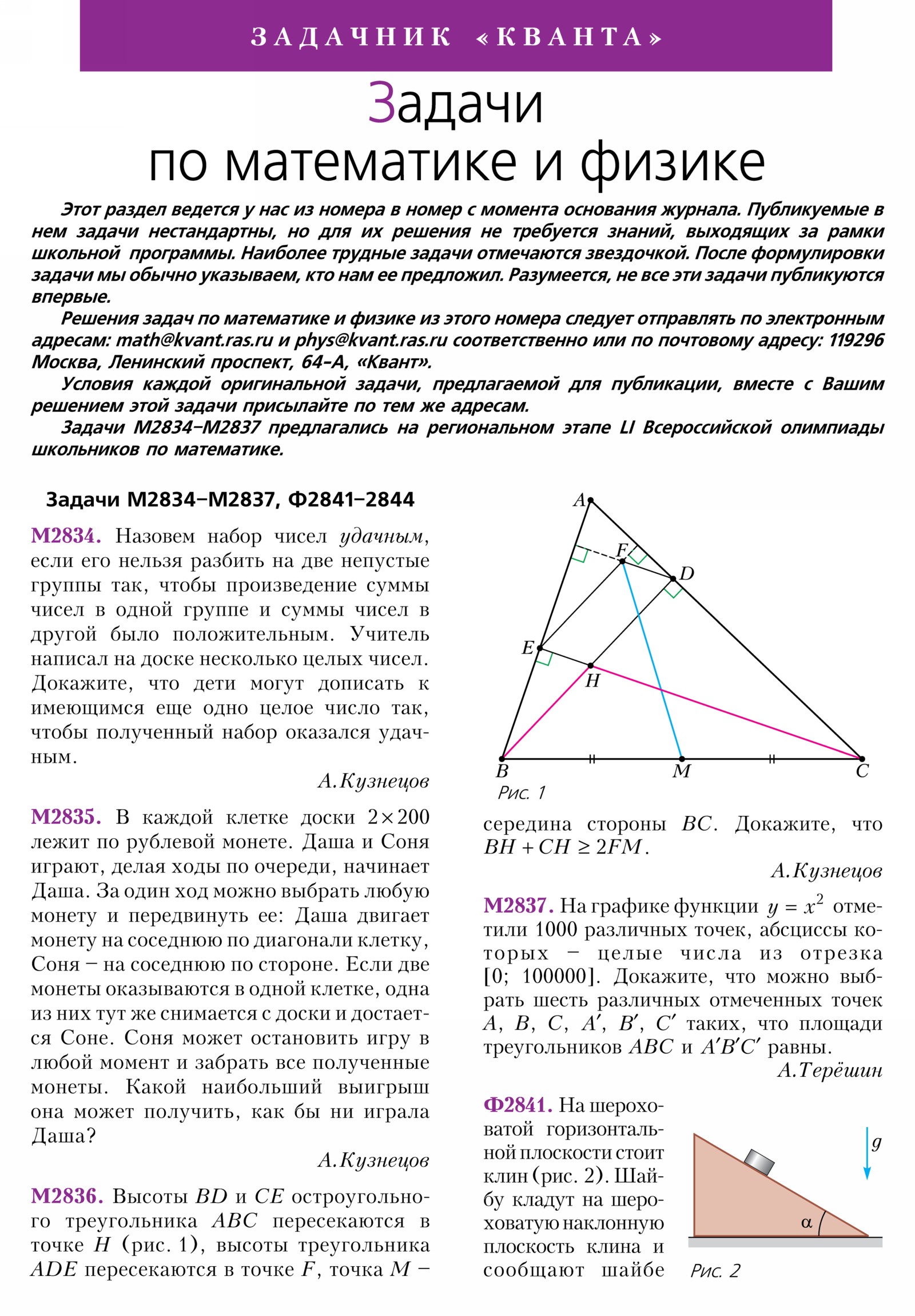 Стр. 20