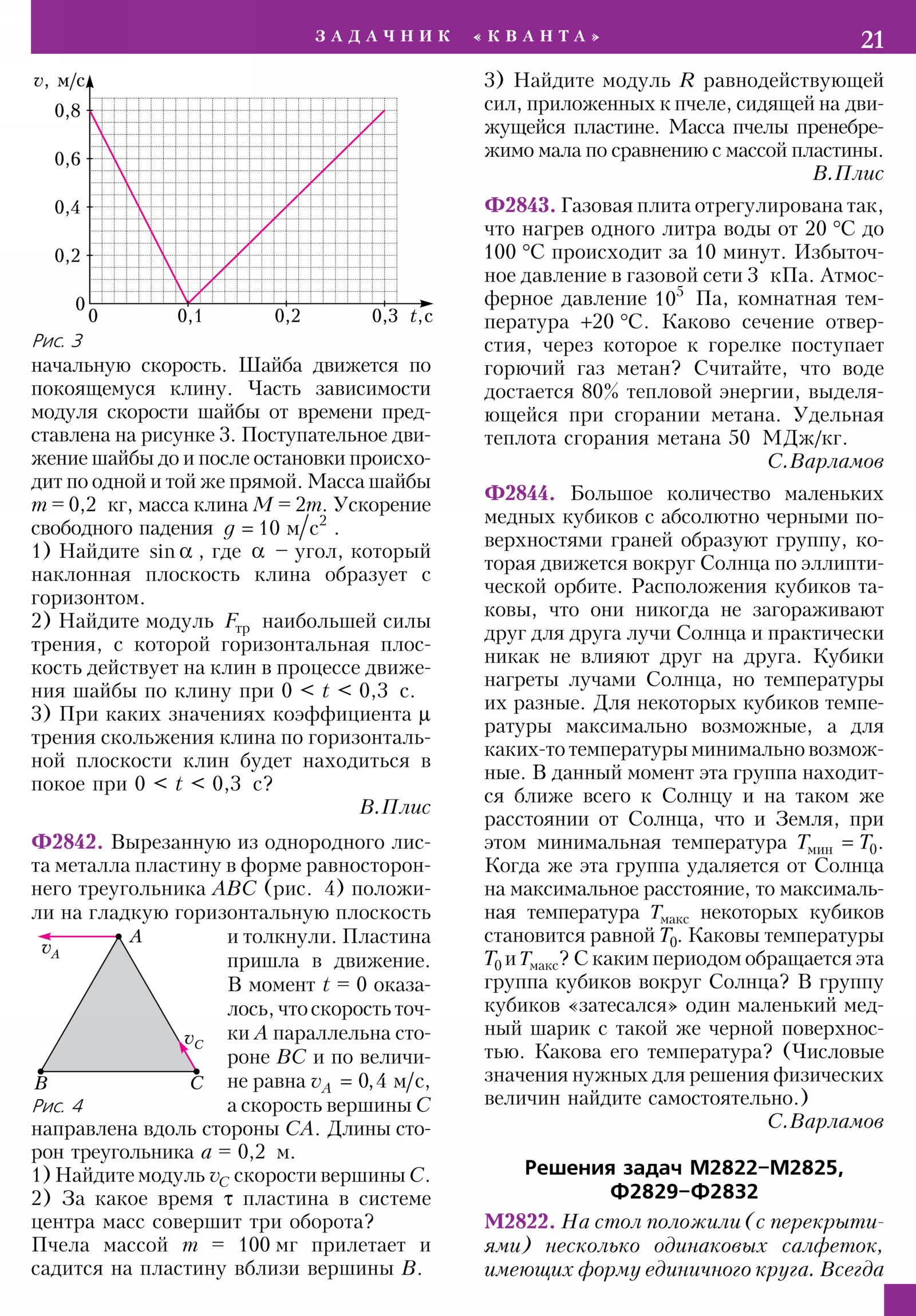 Стр. 21