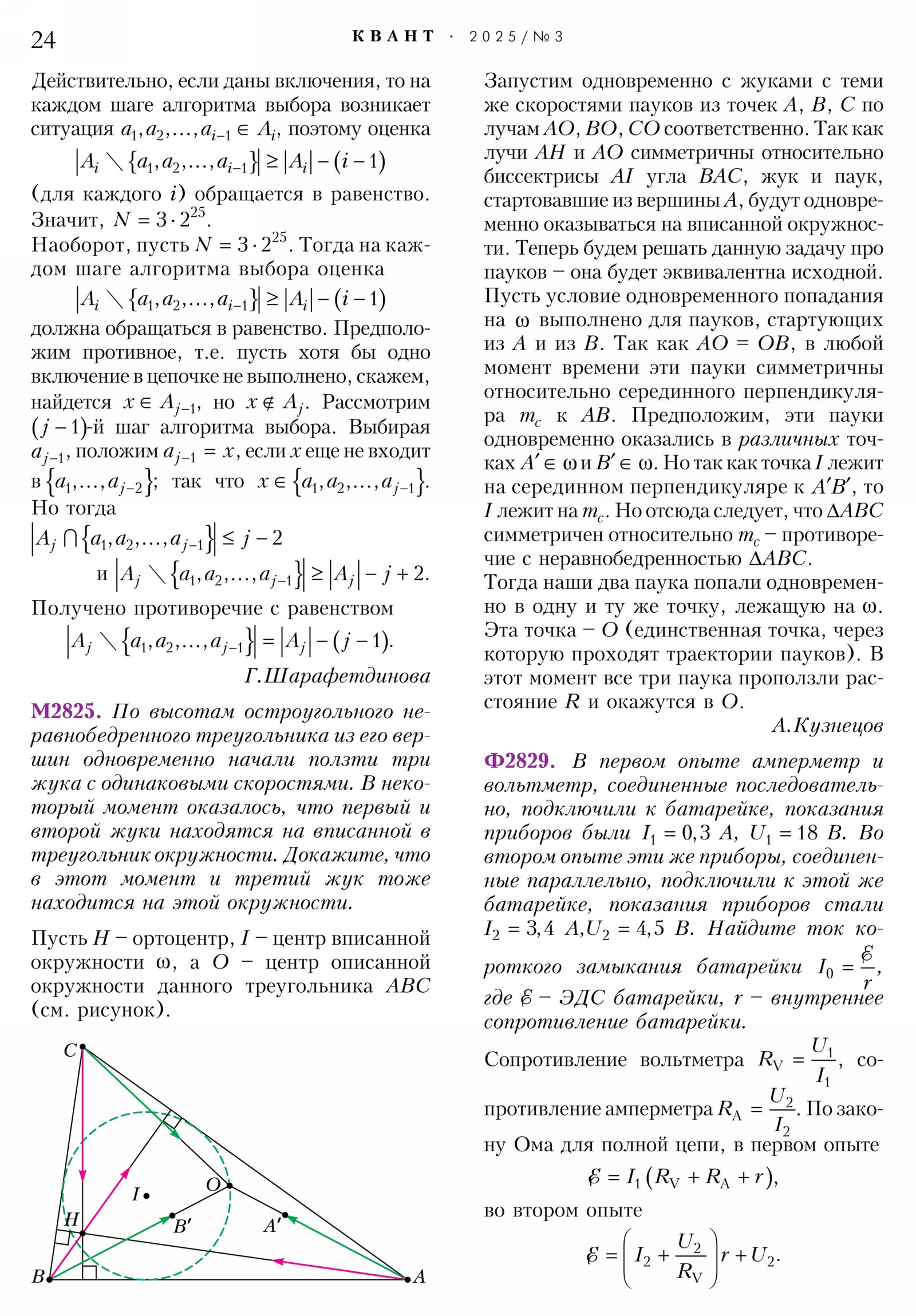 Стр. 24
