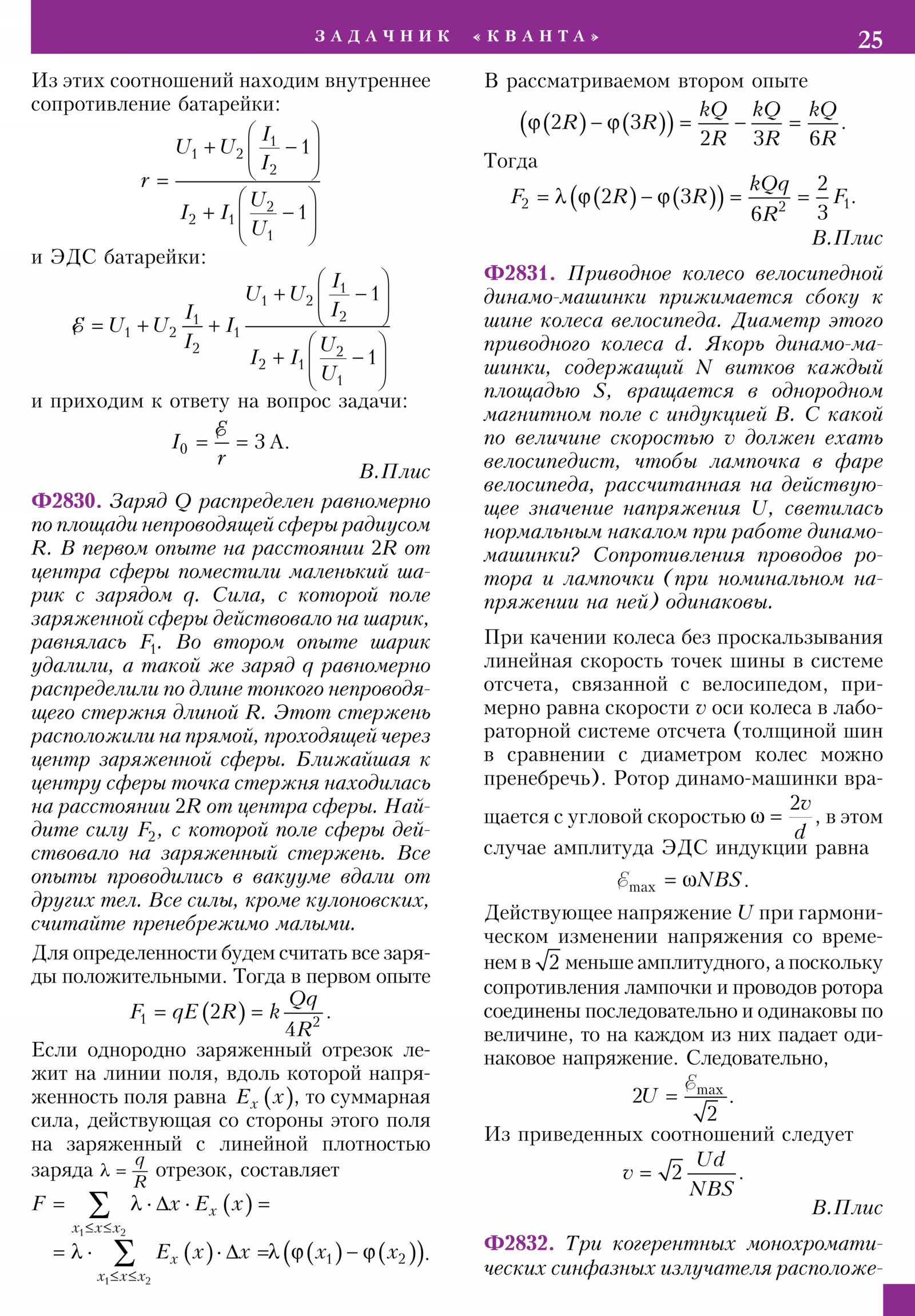 Стр. 25