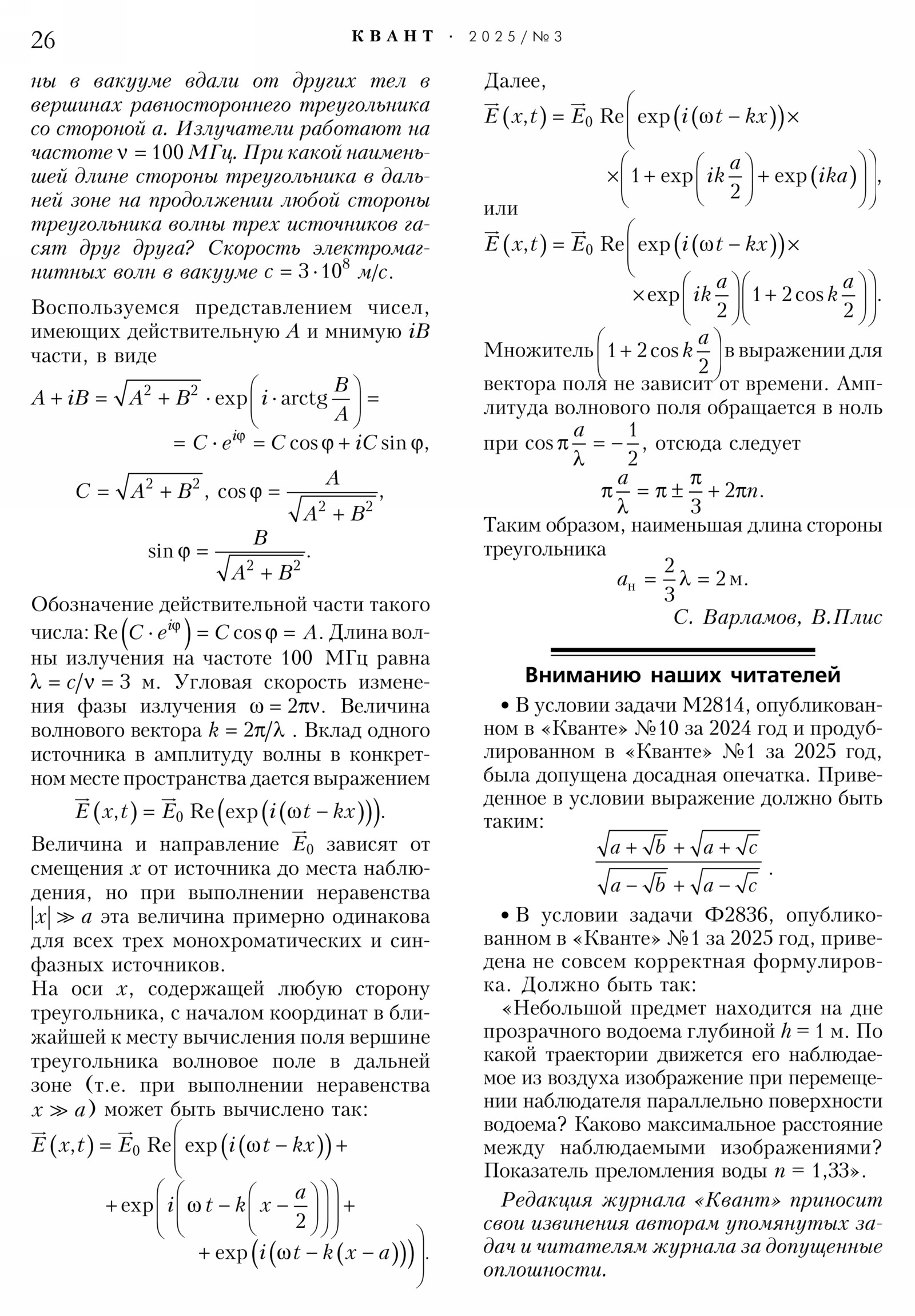 Стр. 26