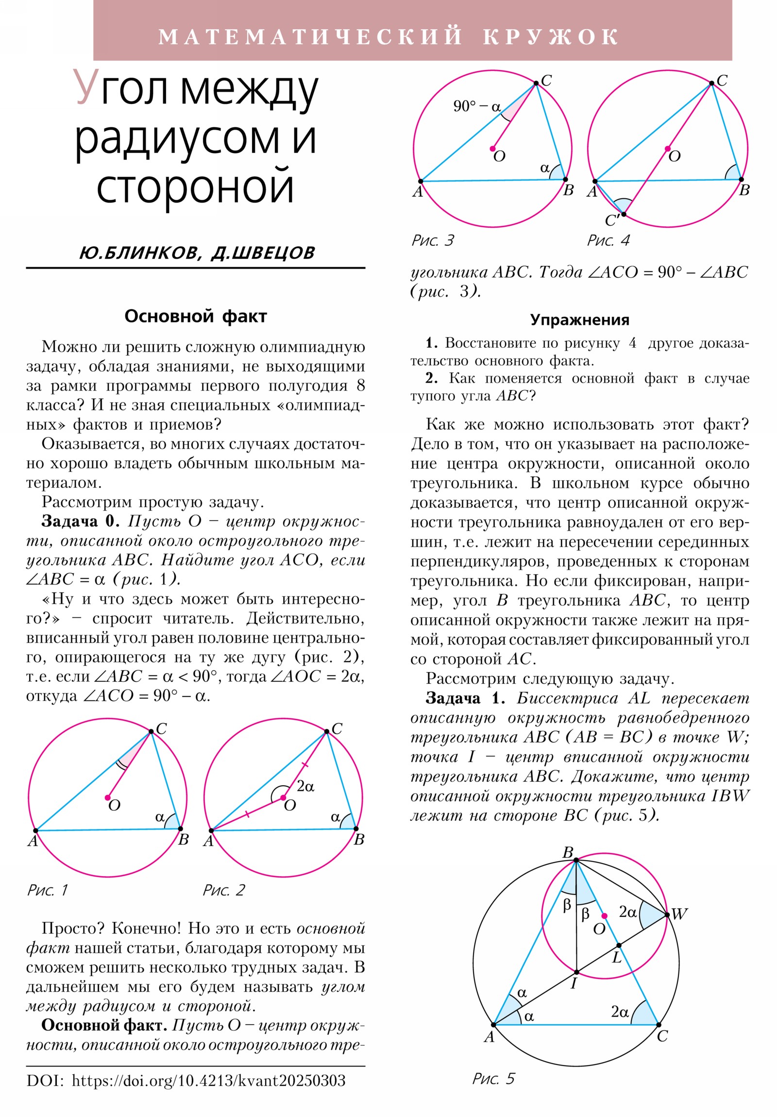 Стр. 28