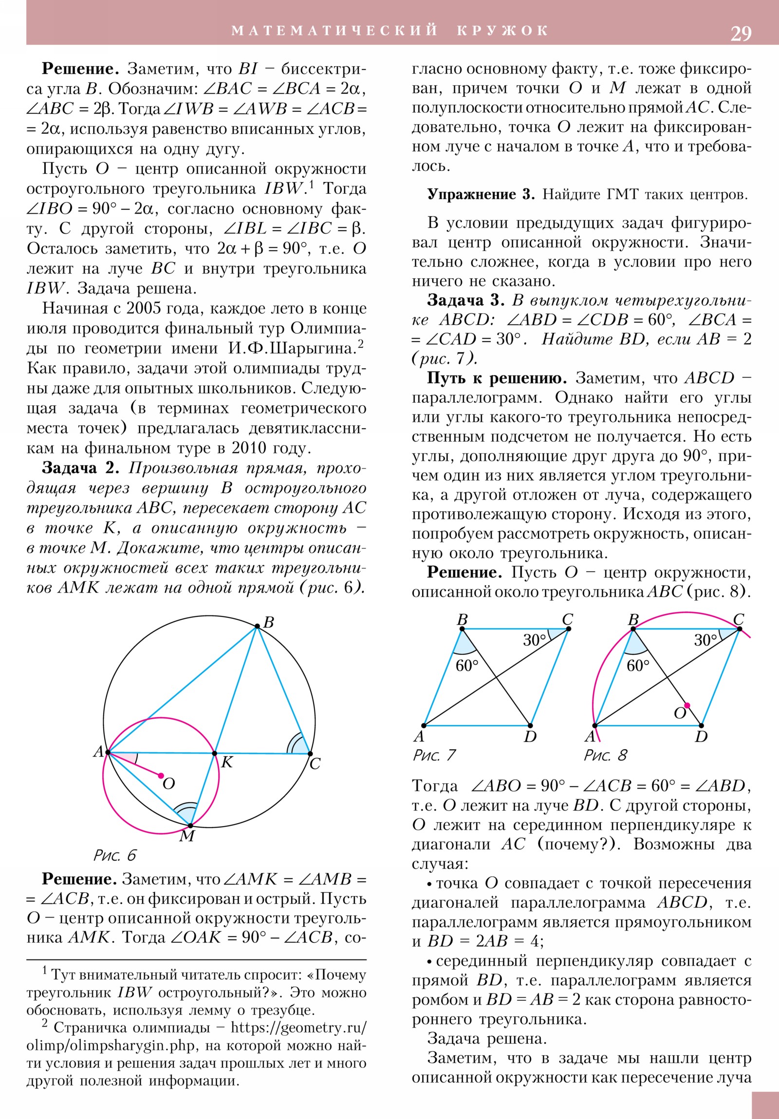 Стр. 29