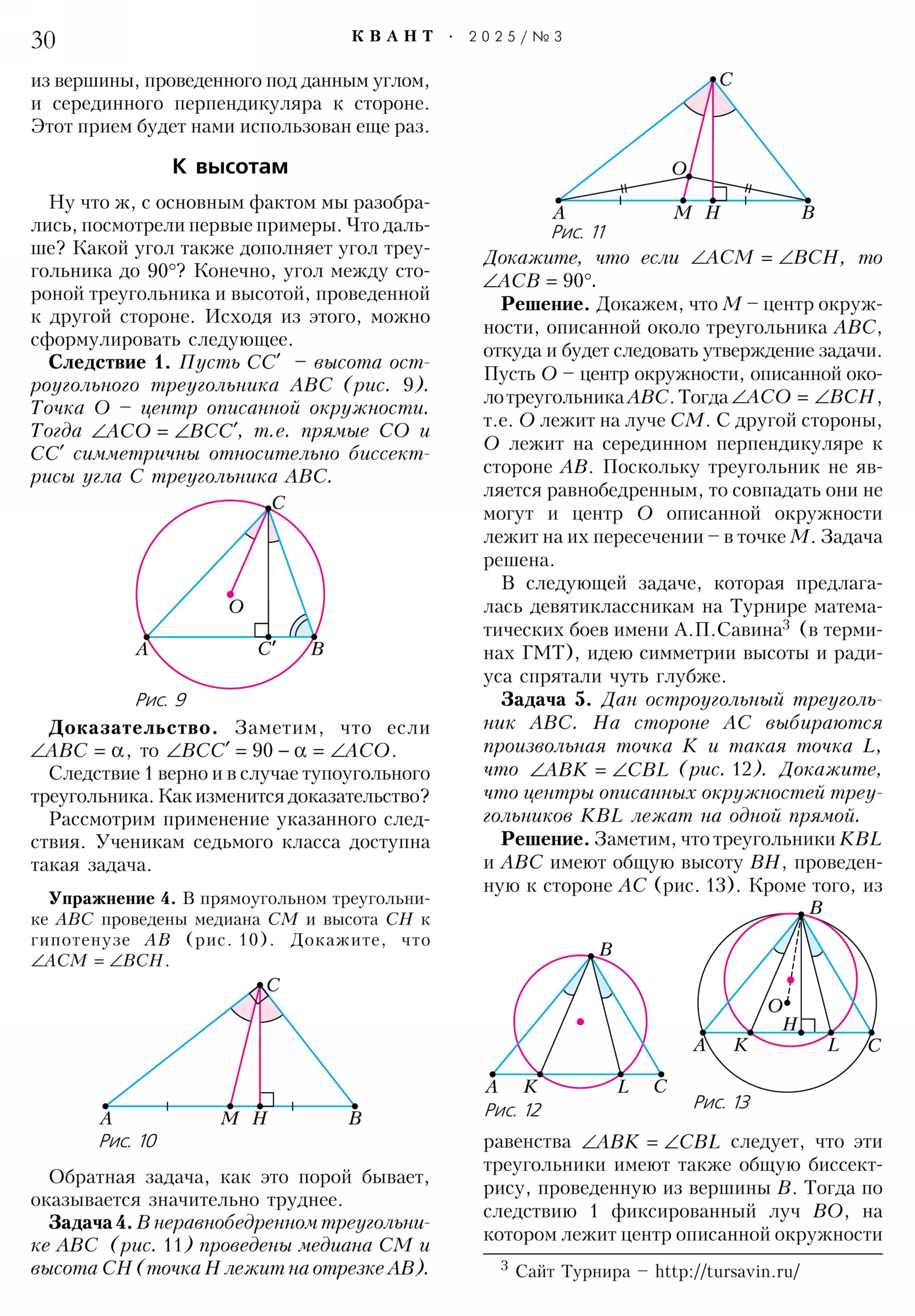 Стр. 30