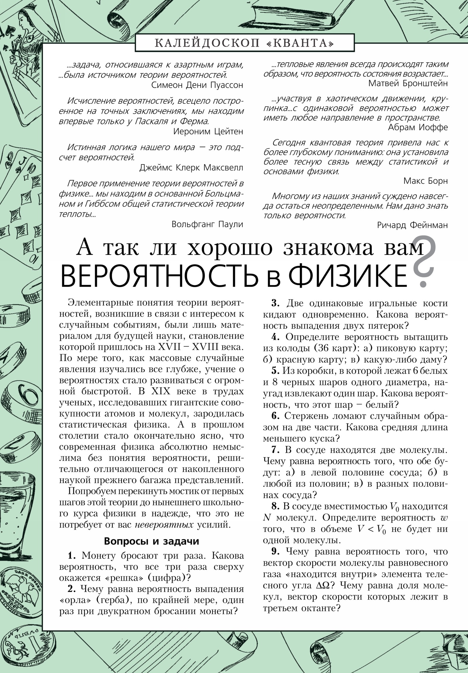 Стр. 32
