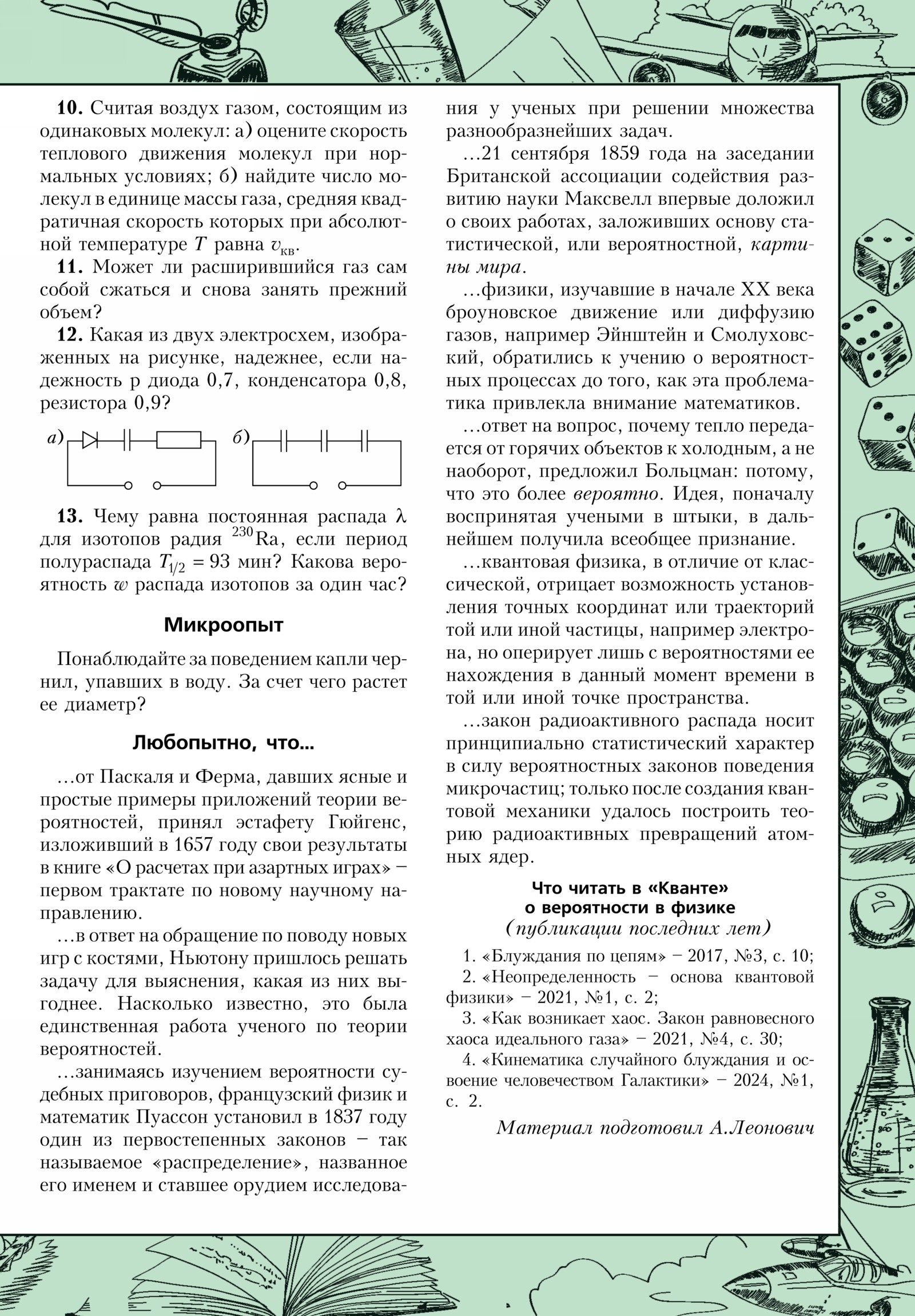 Стр. 33