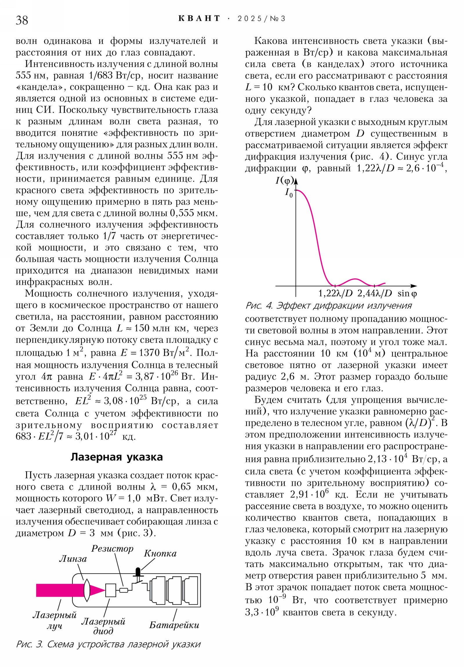 Стр. 38