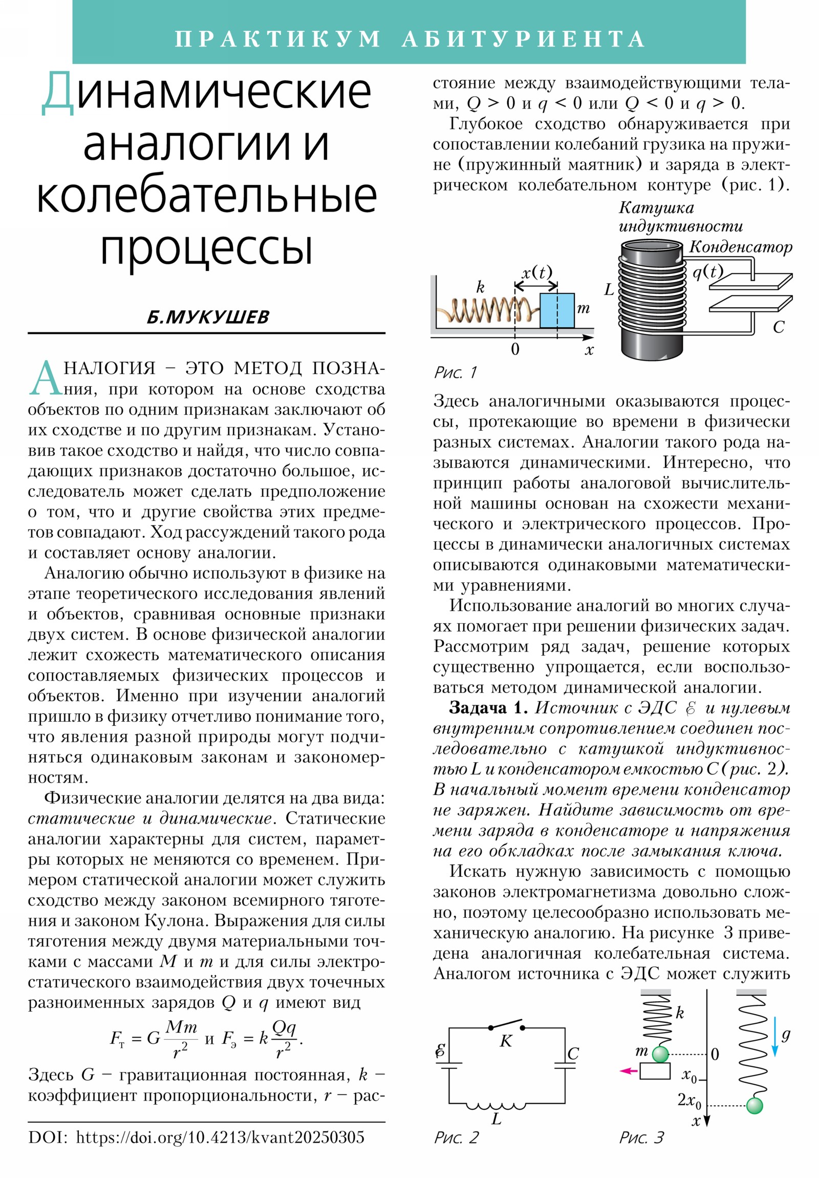 Стр. 39
