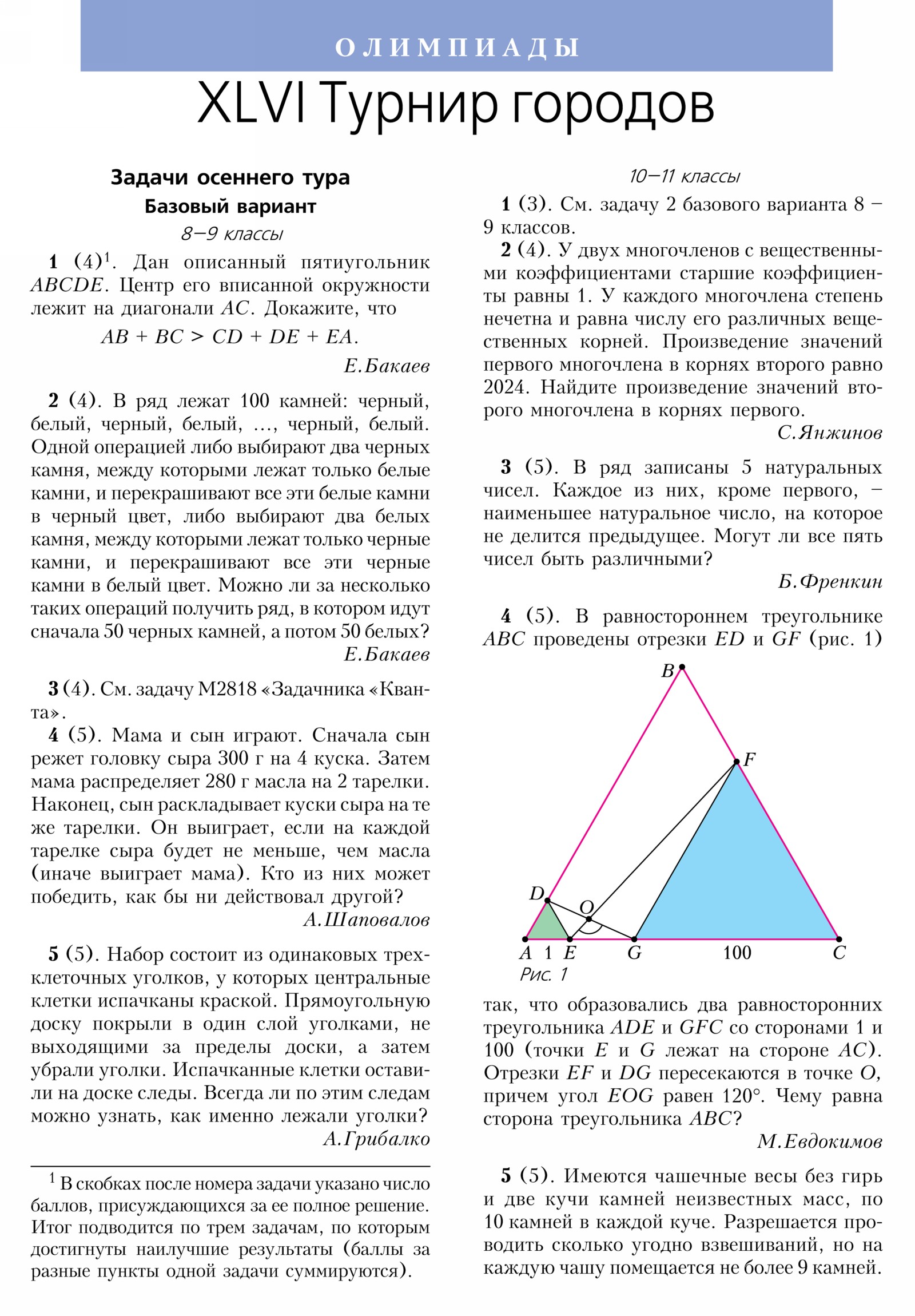 Стр. 44