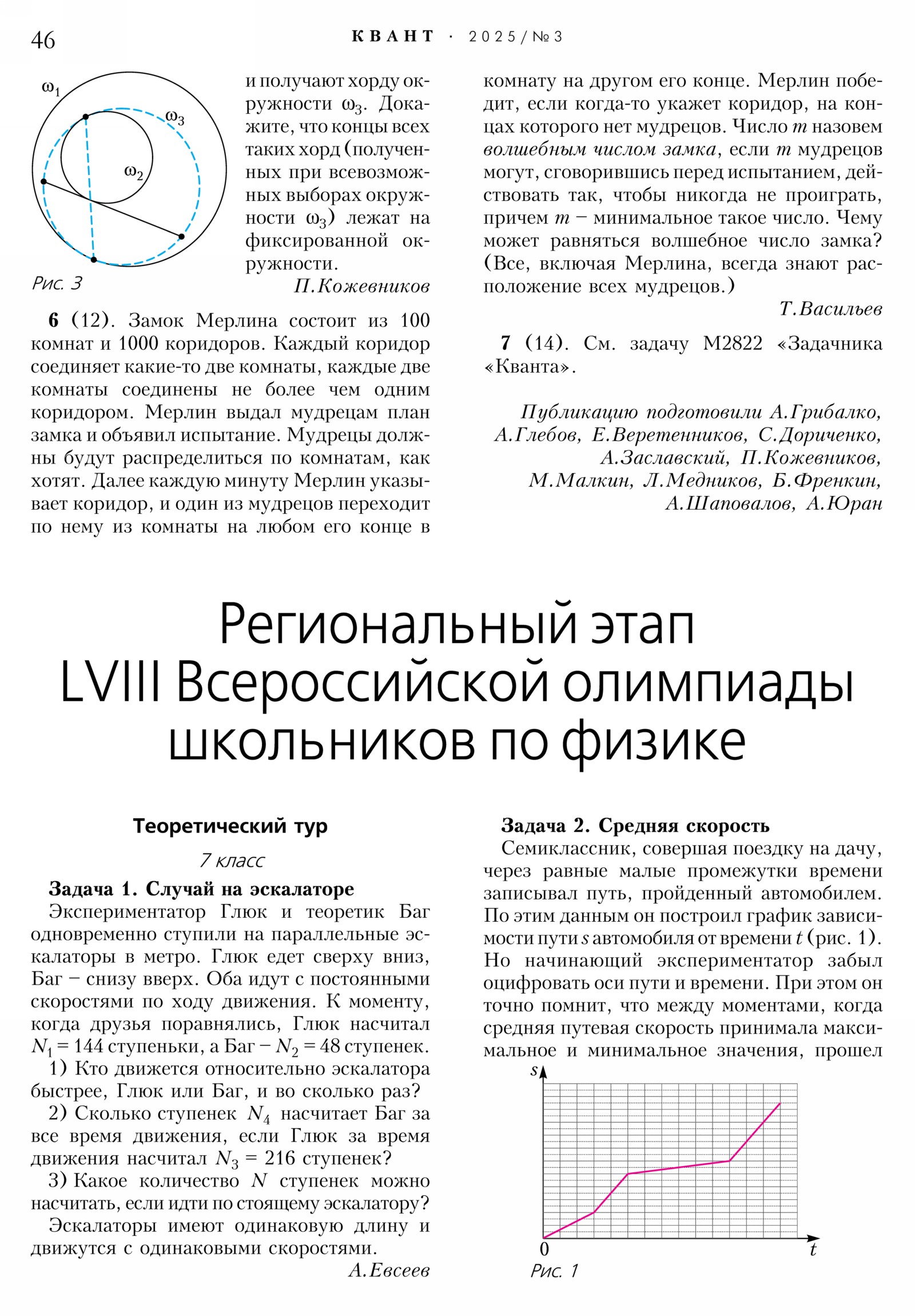 Стр. 46