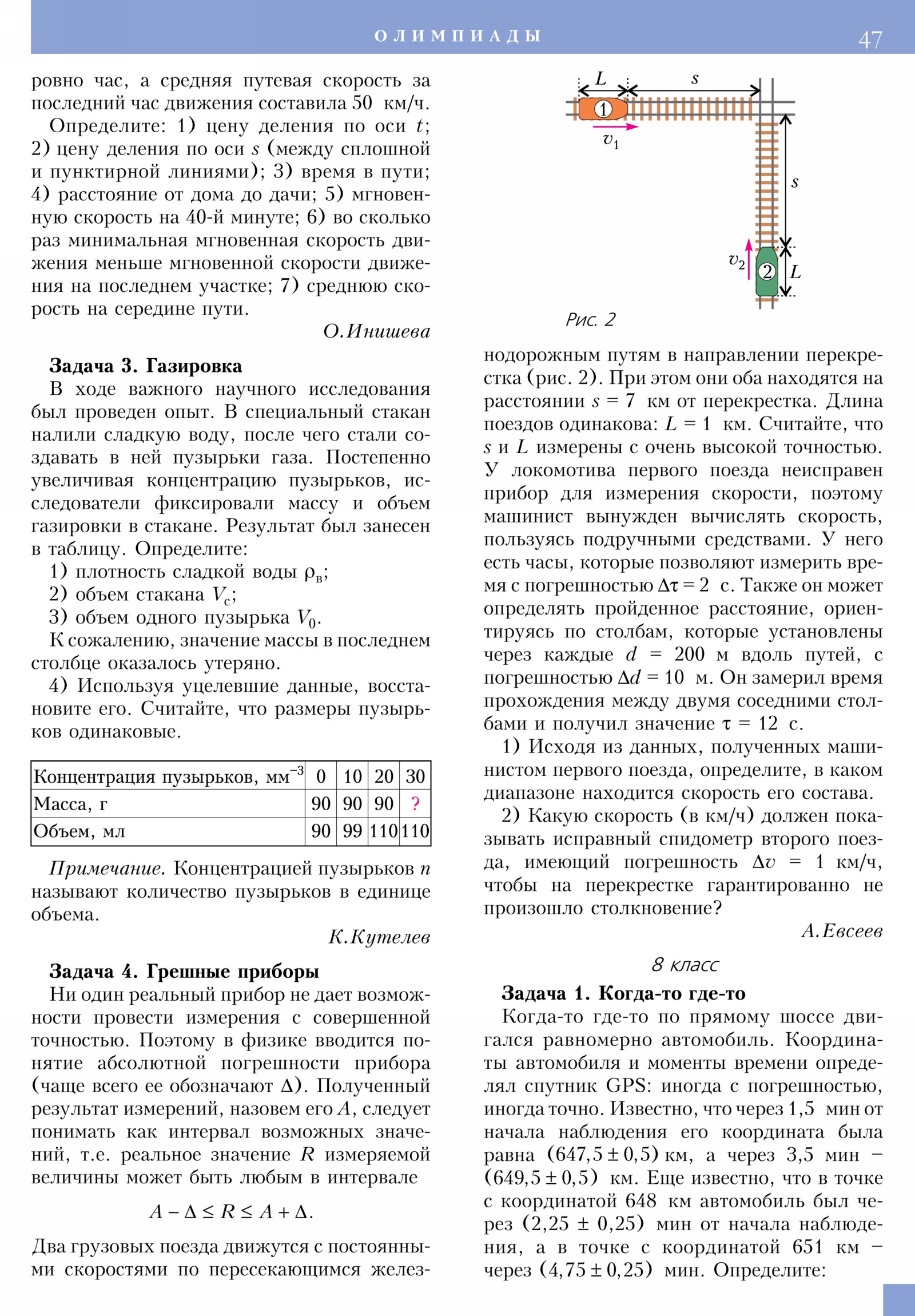 Стр. 47